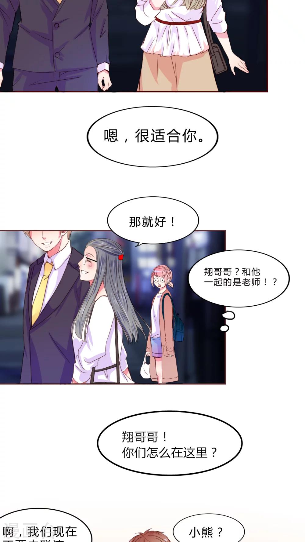 第18话 大人的世界11