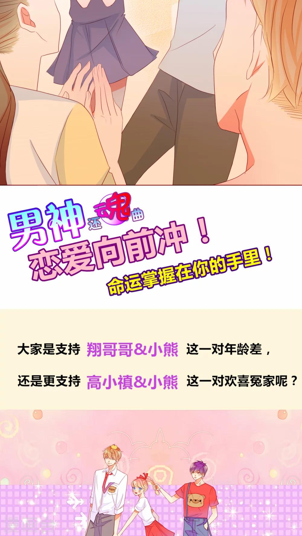 第10话 恋爱向前冲！23