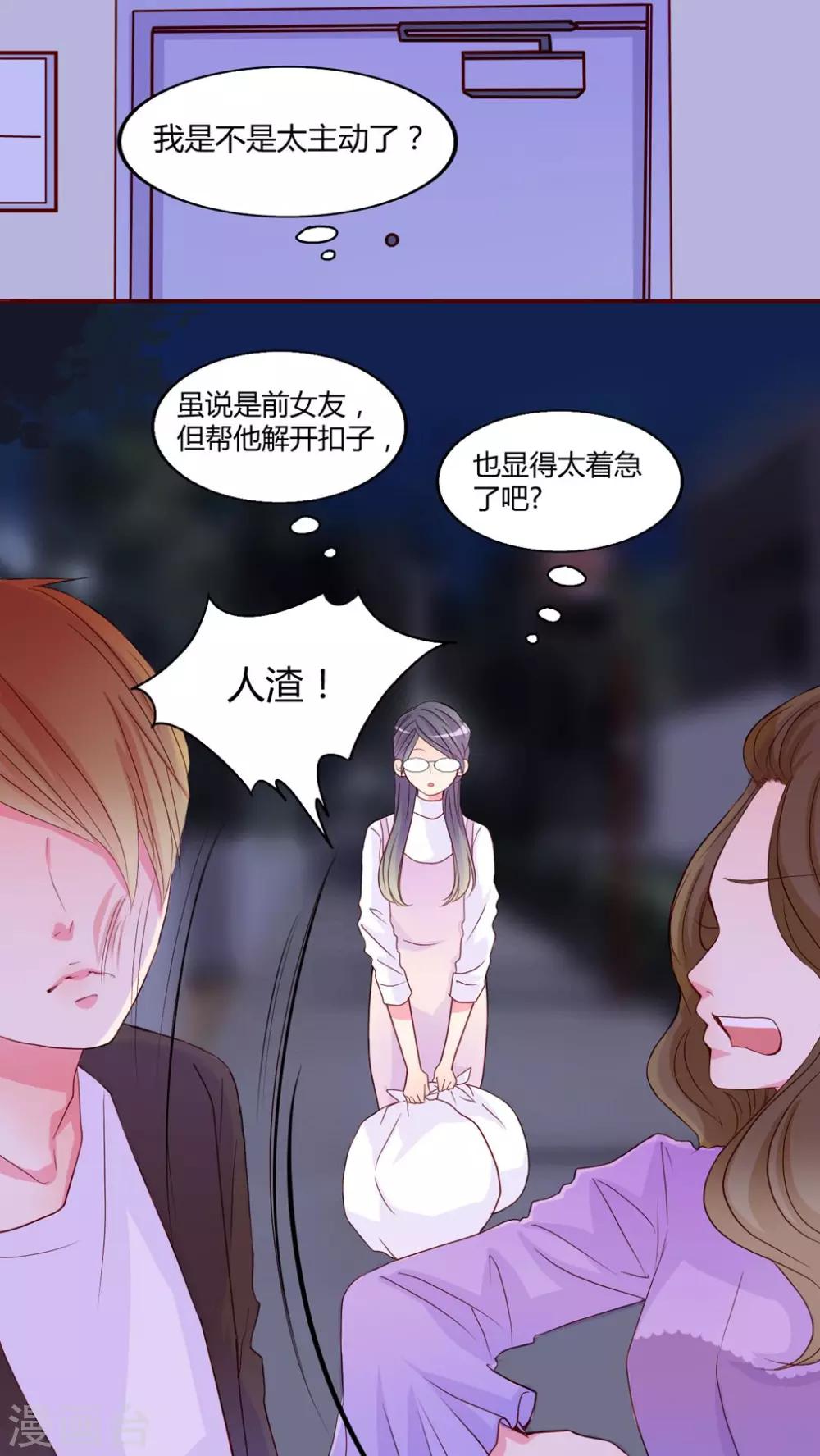 第17话 前进吧！我的恋情11