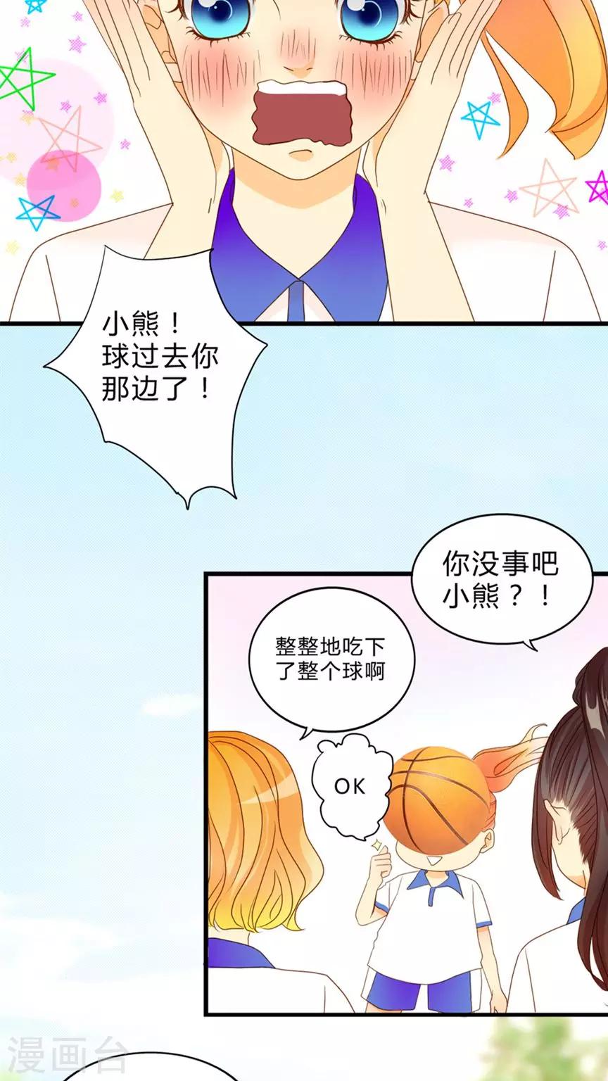 第8话 心动时间18
