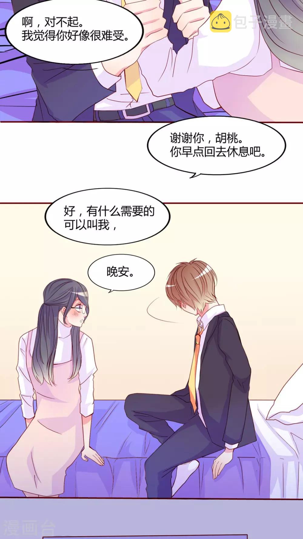 第17话 前进吧！我的恋情10