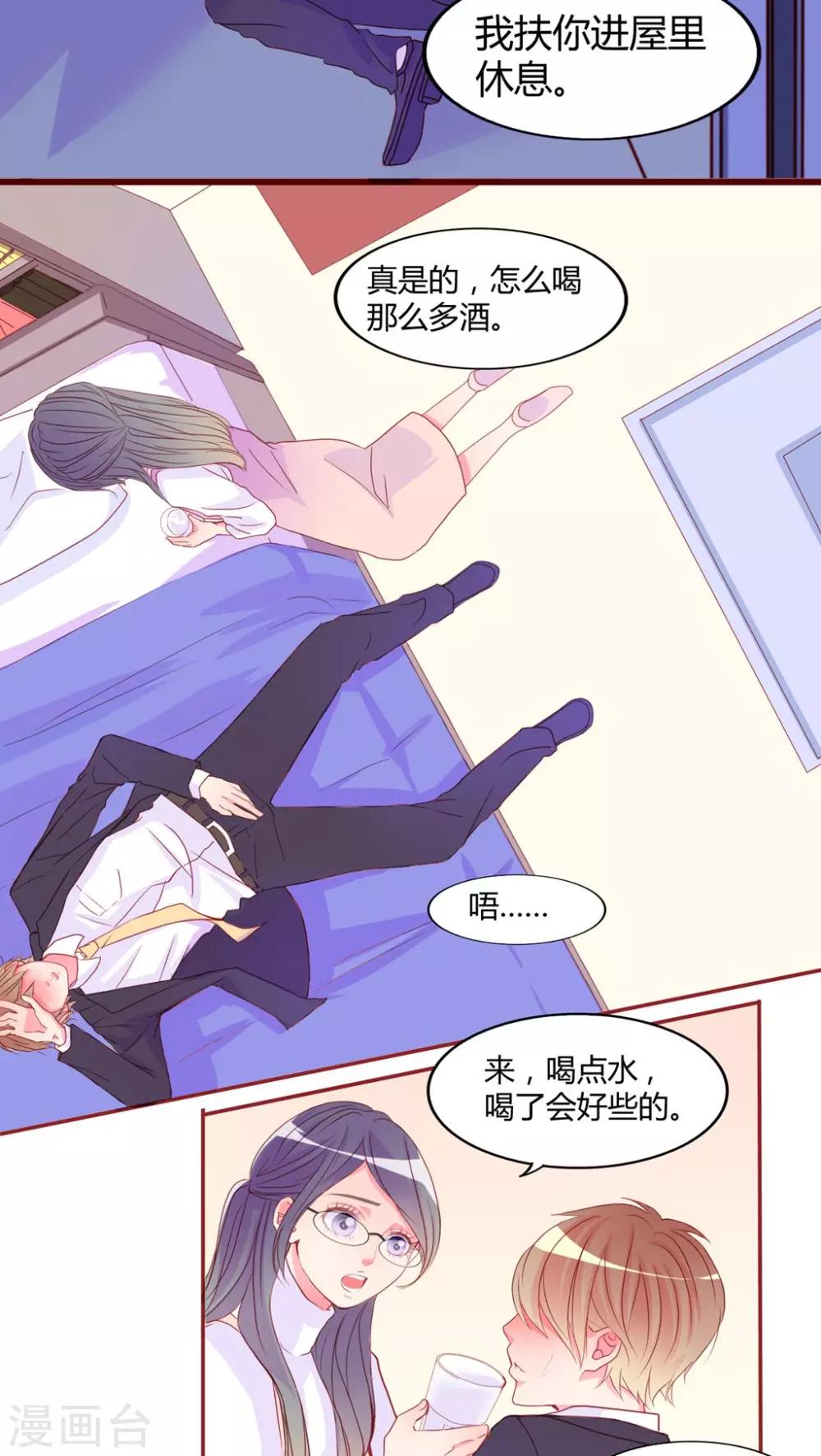 第17话 前进吧！我的恋情8