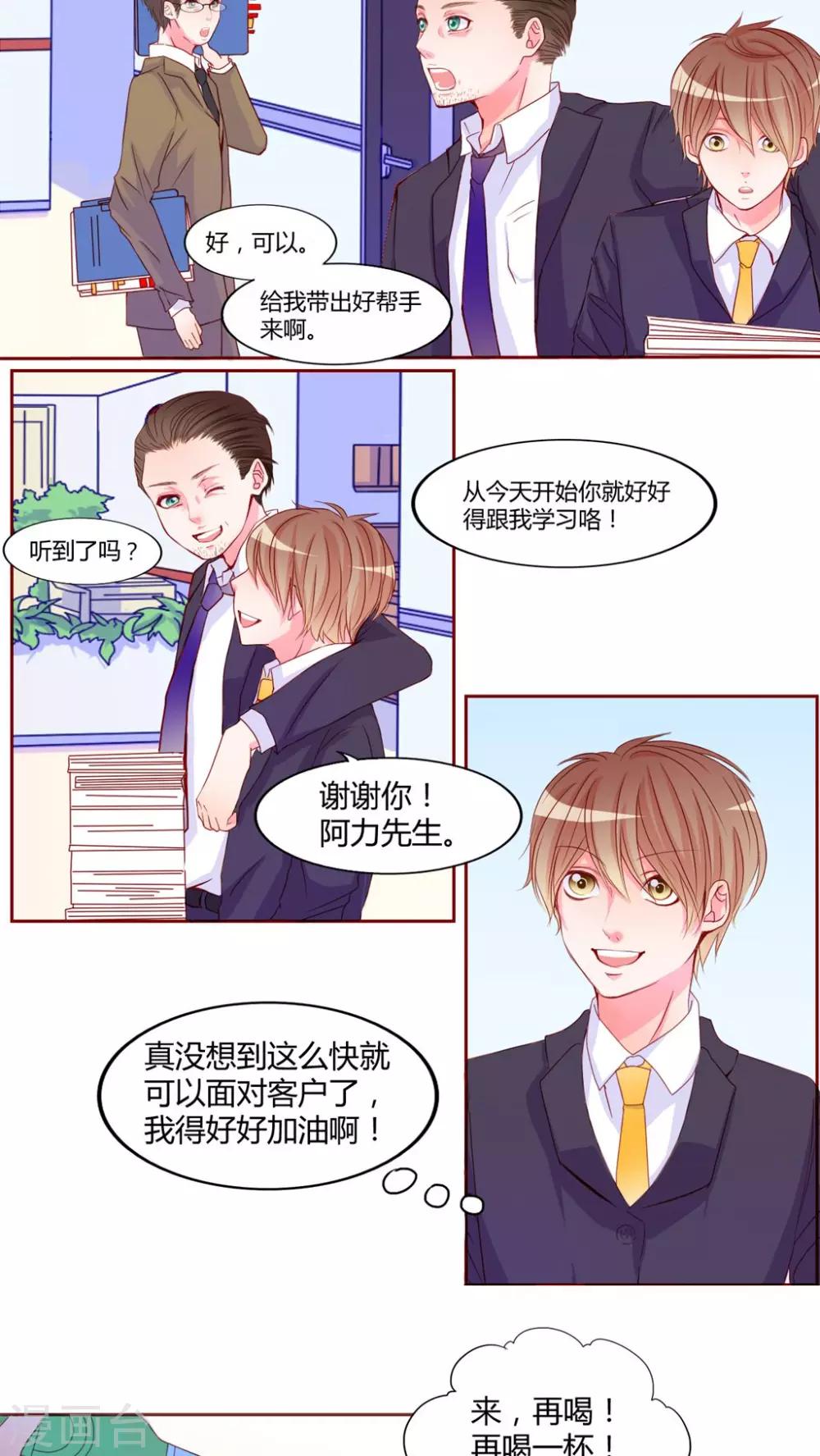 第17话 前进吧！我的恋情2