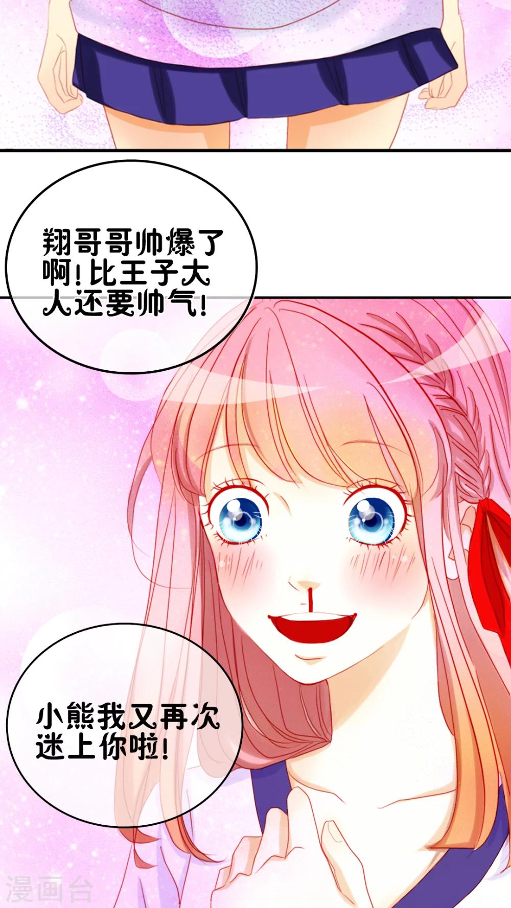 第5话 王子大作战14