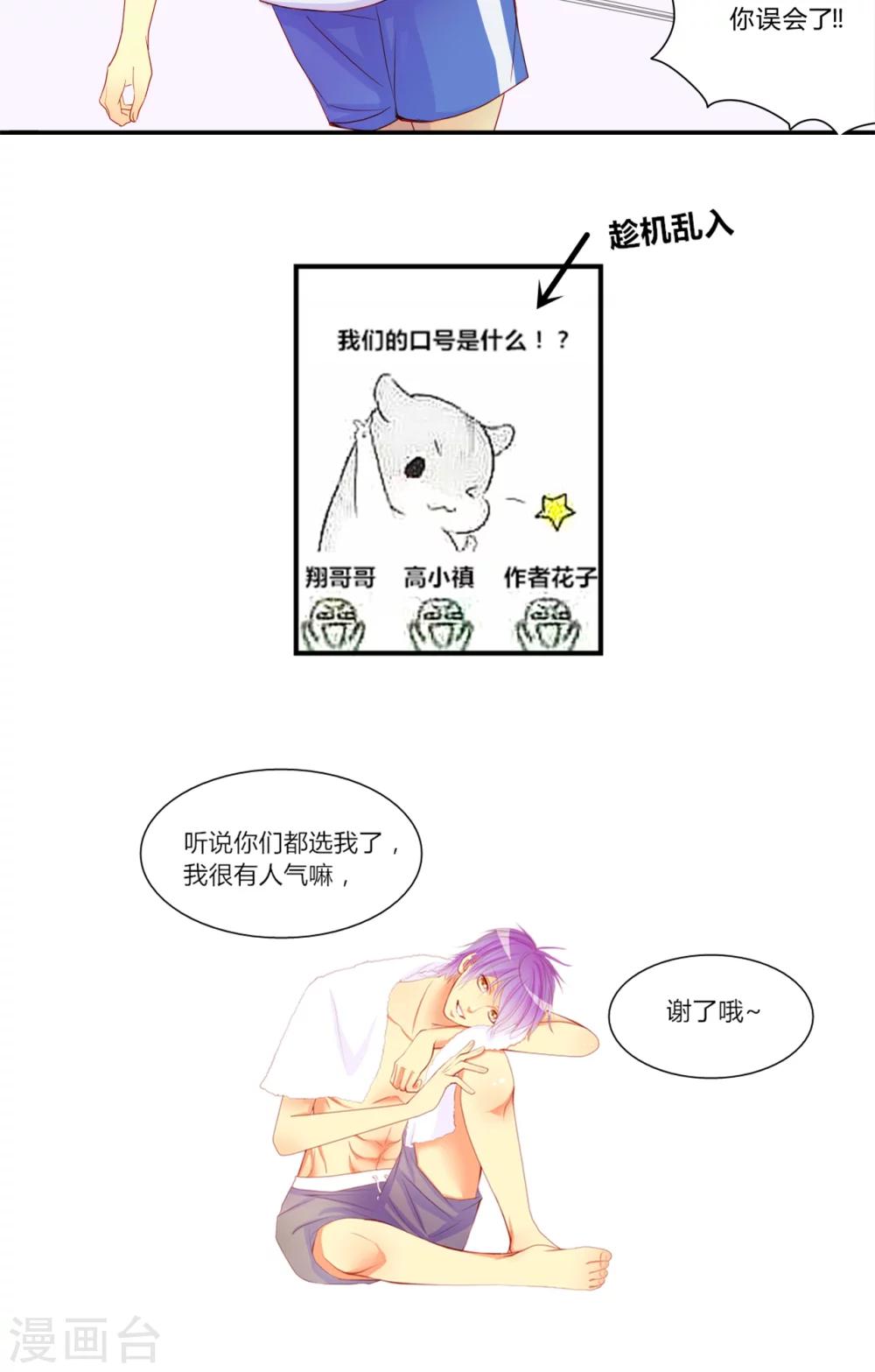 第9话 爱情是什么？25