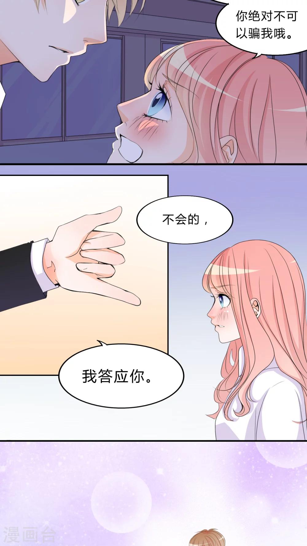 第15话 约定4