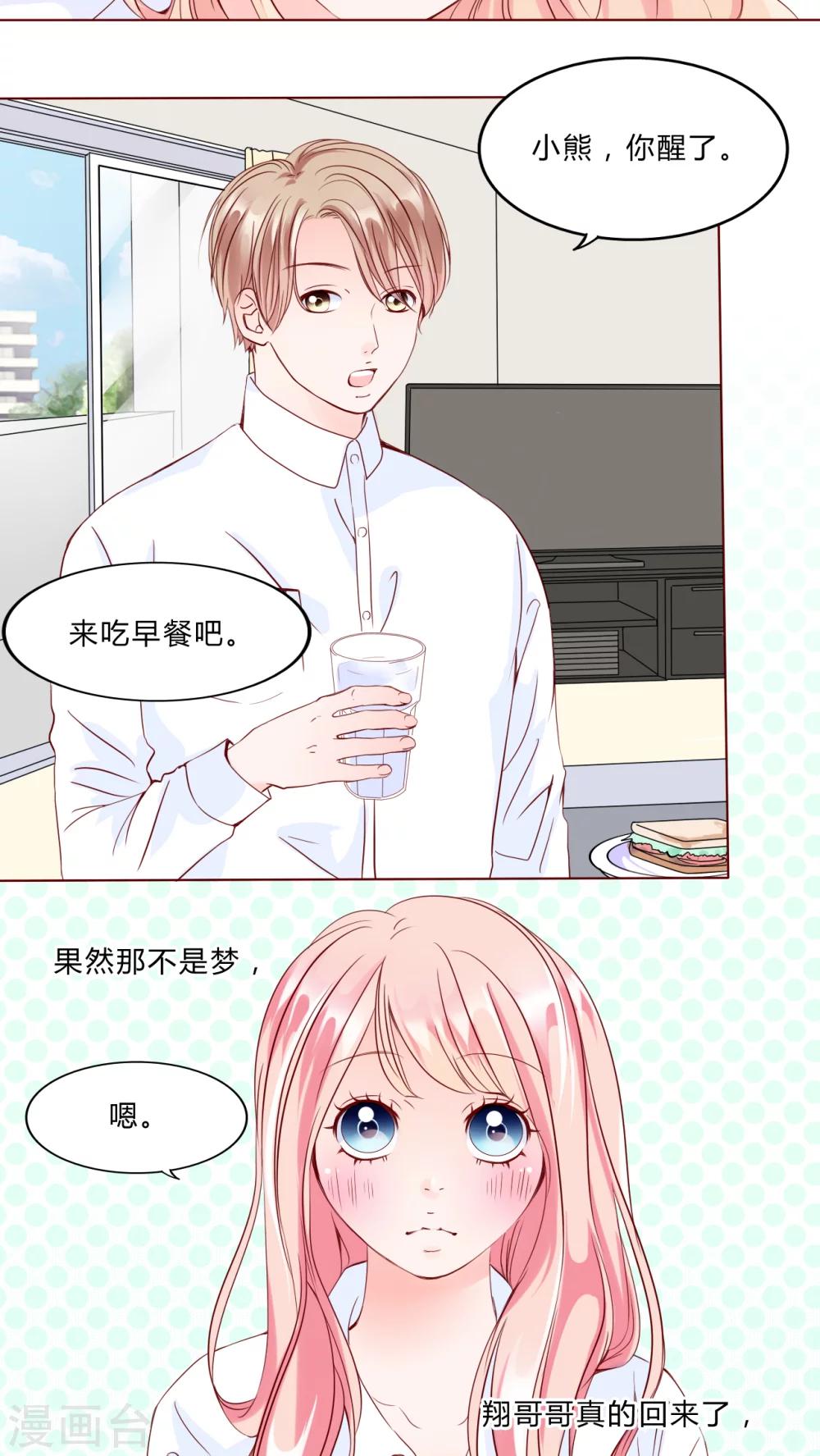 第28话 波动3