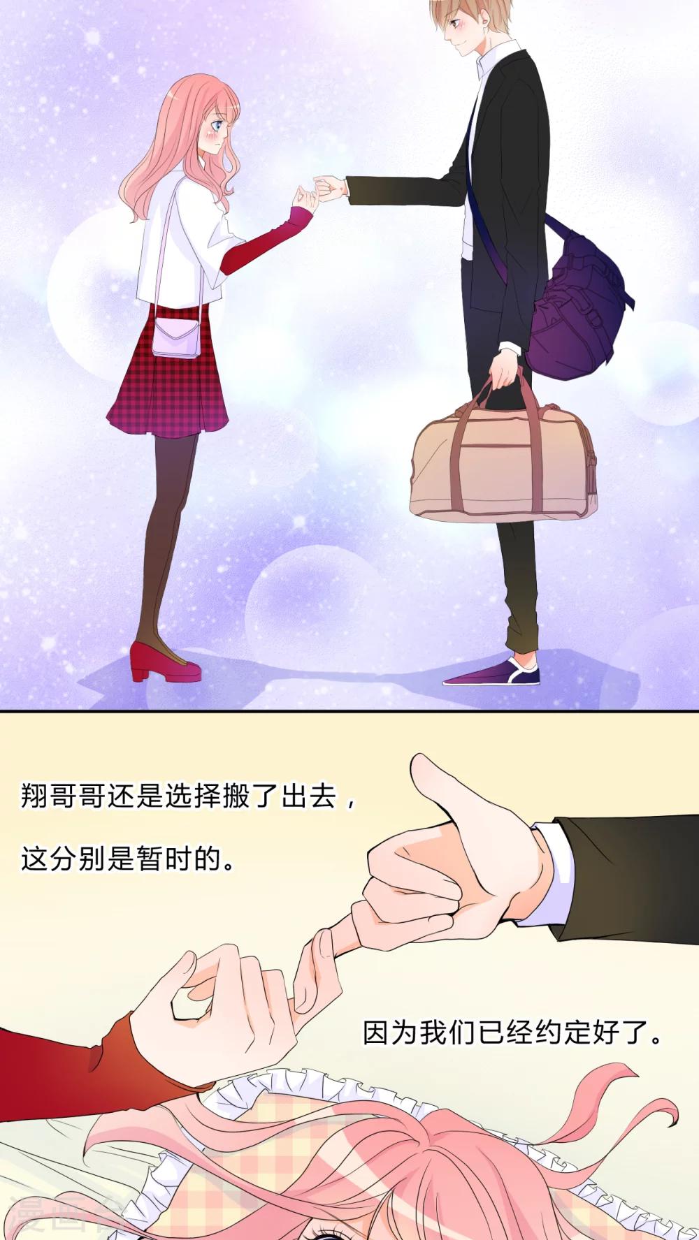 第15话 约定5