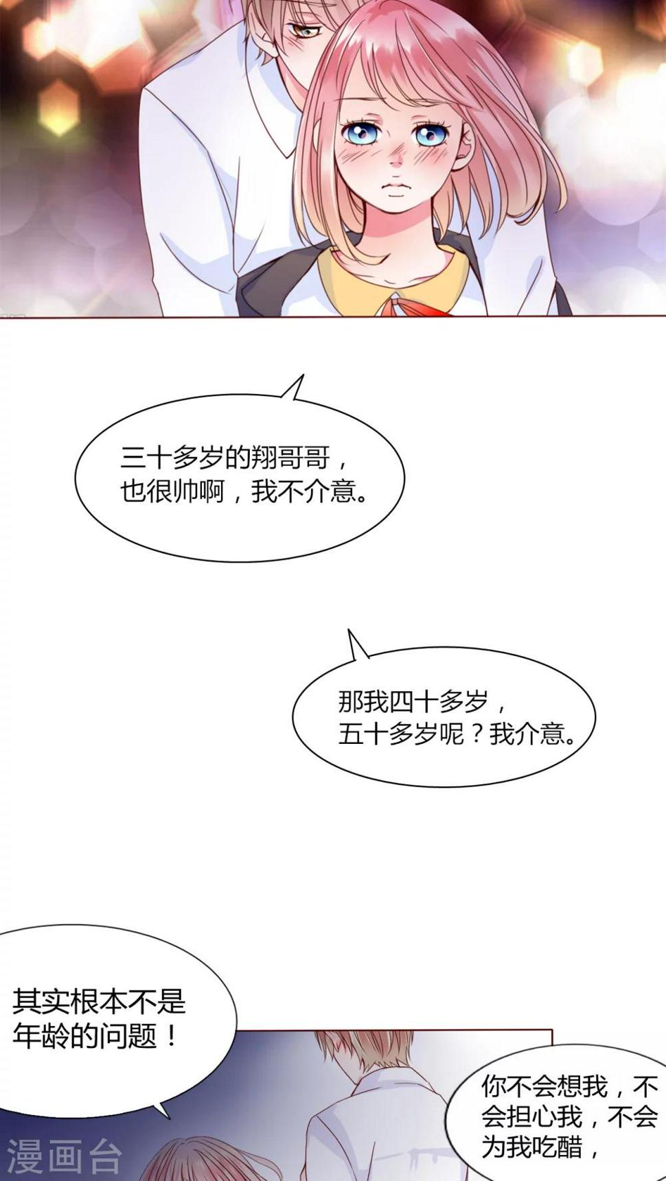 第25话 再见了,小熊16
