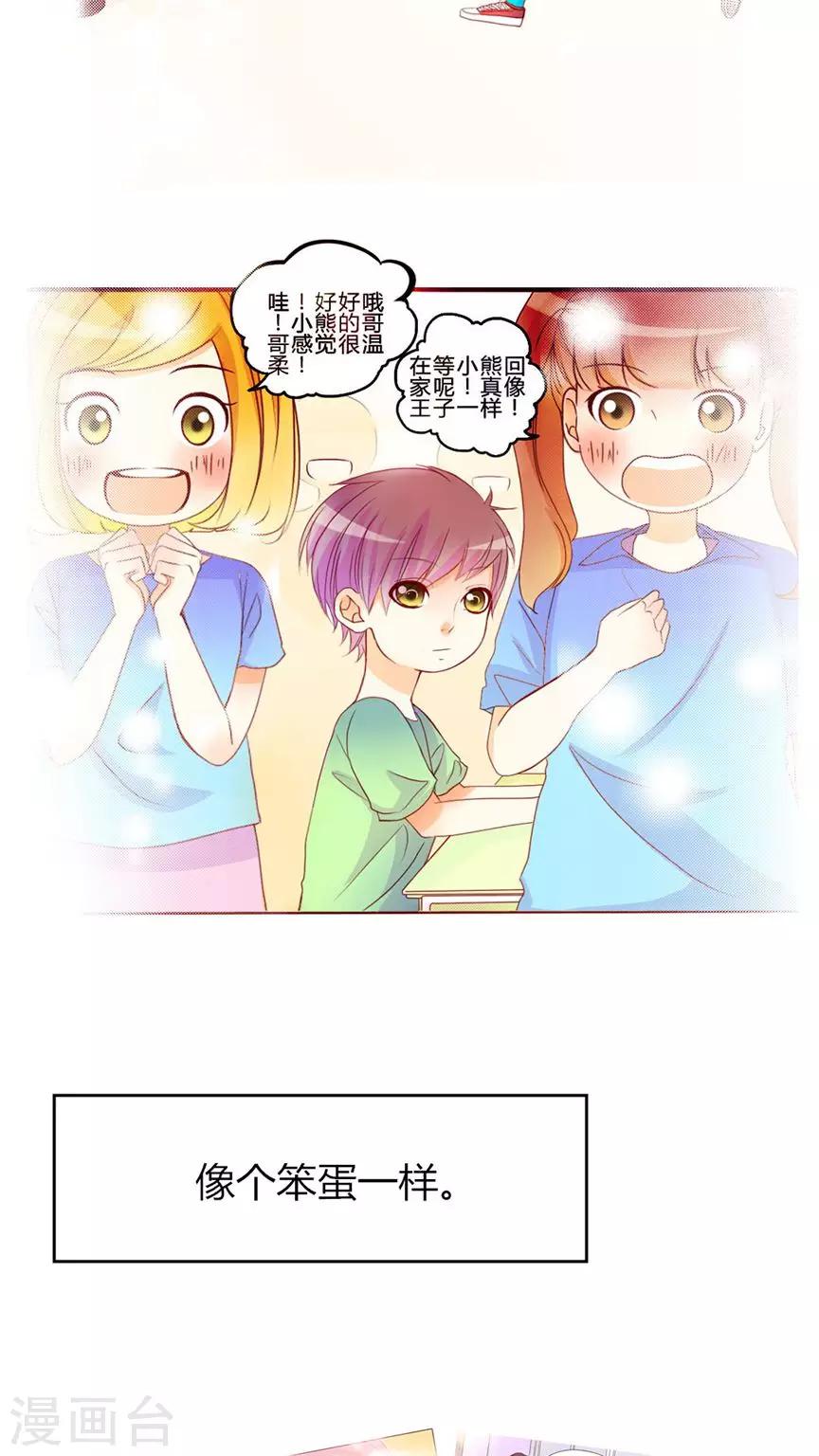 最终话 番外篇3