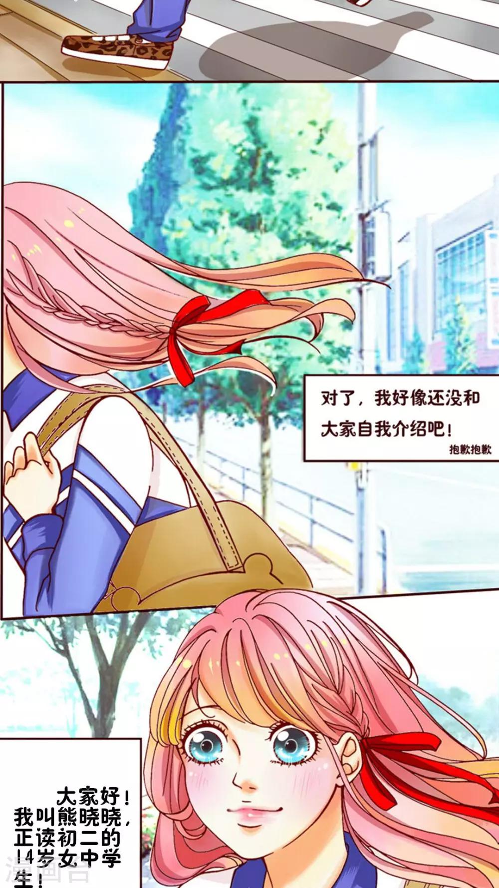 第1话 我的哥哥18