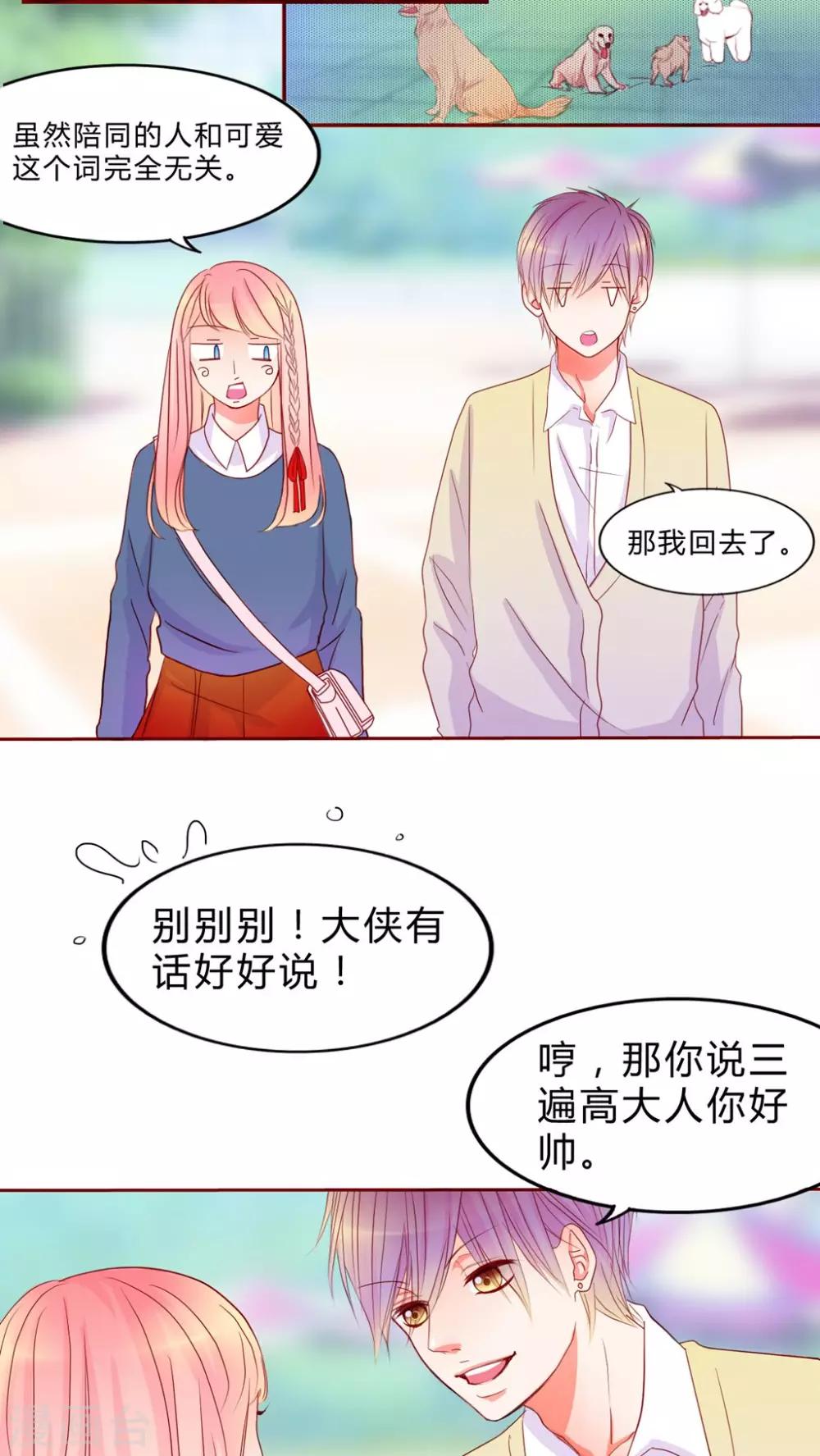第12话 乘胜追击20