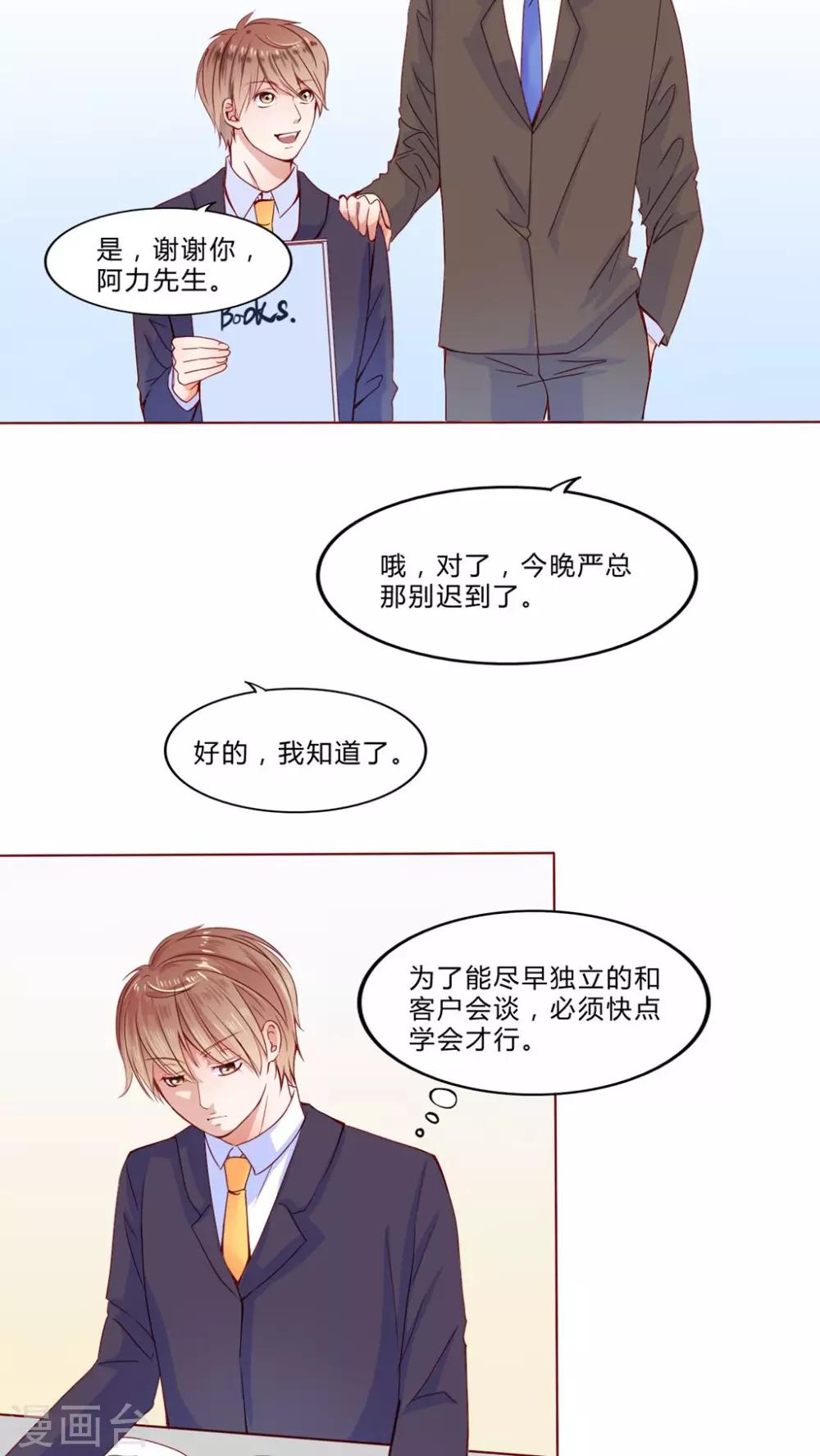 第23话 知晓的情感3