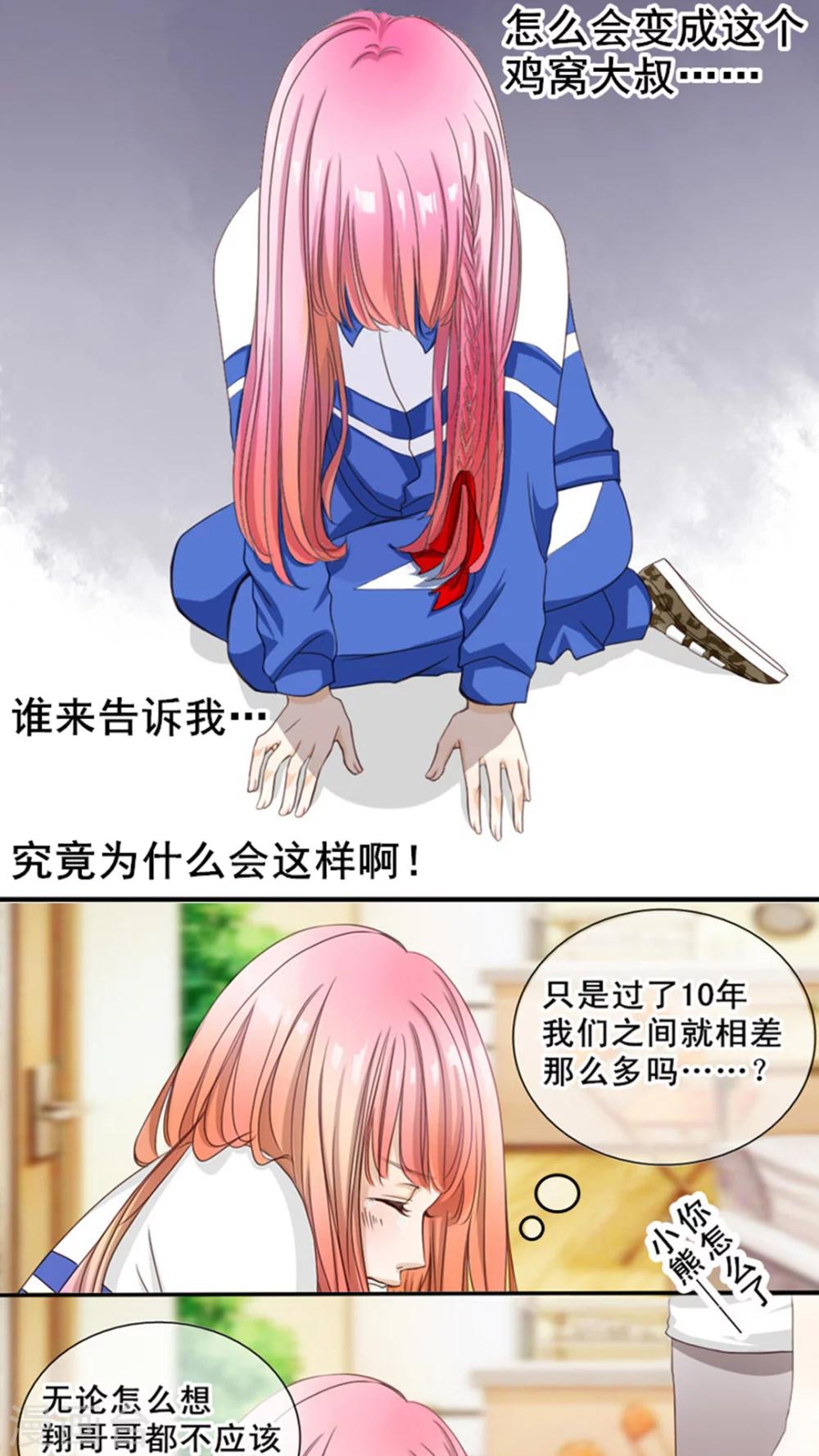 第2话 果然是哥哥！10