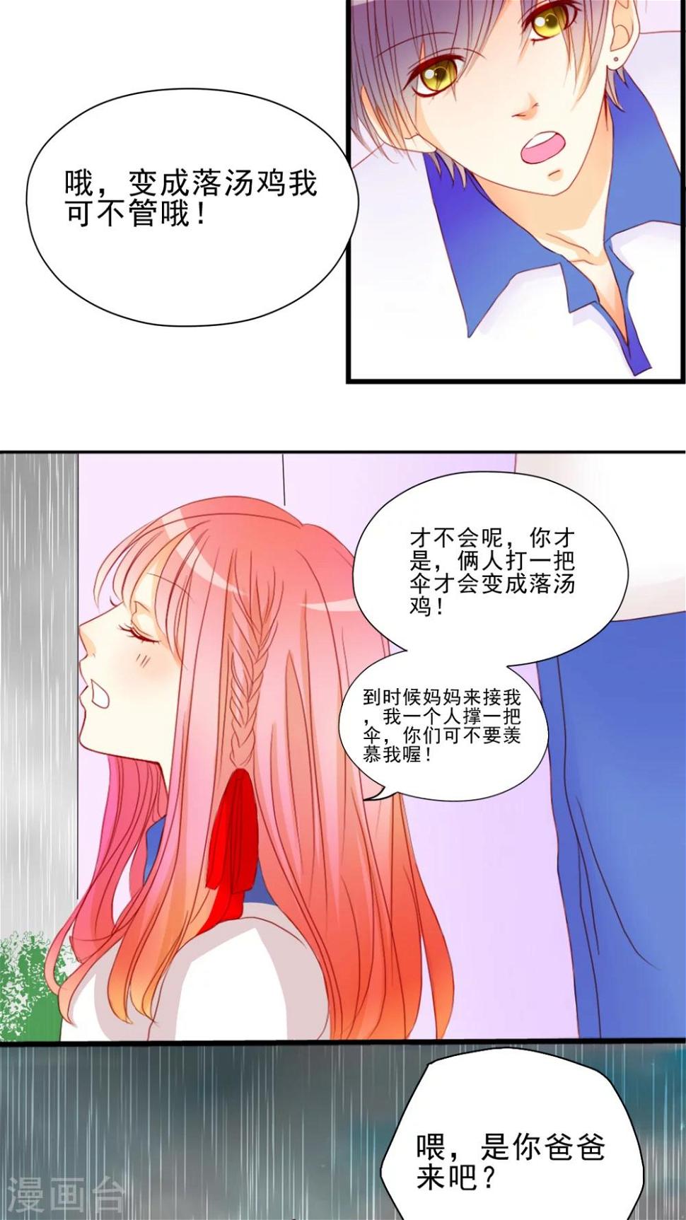 第6话 对不起12