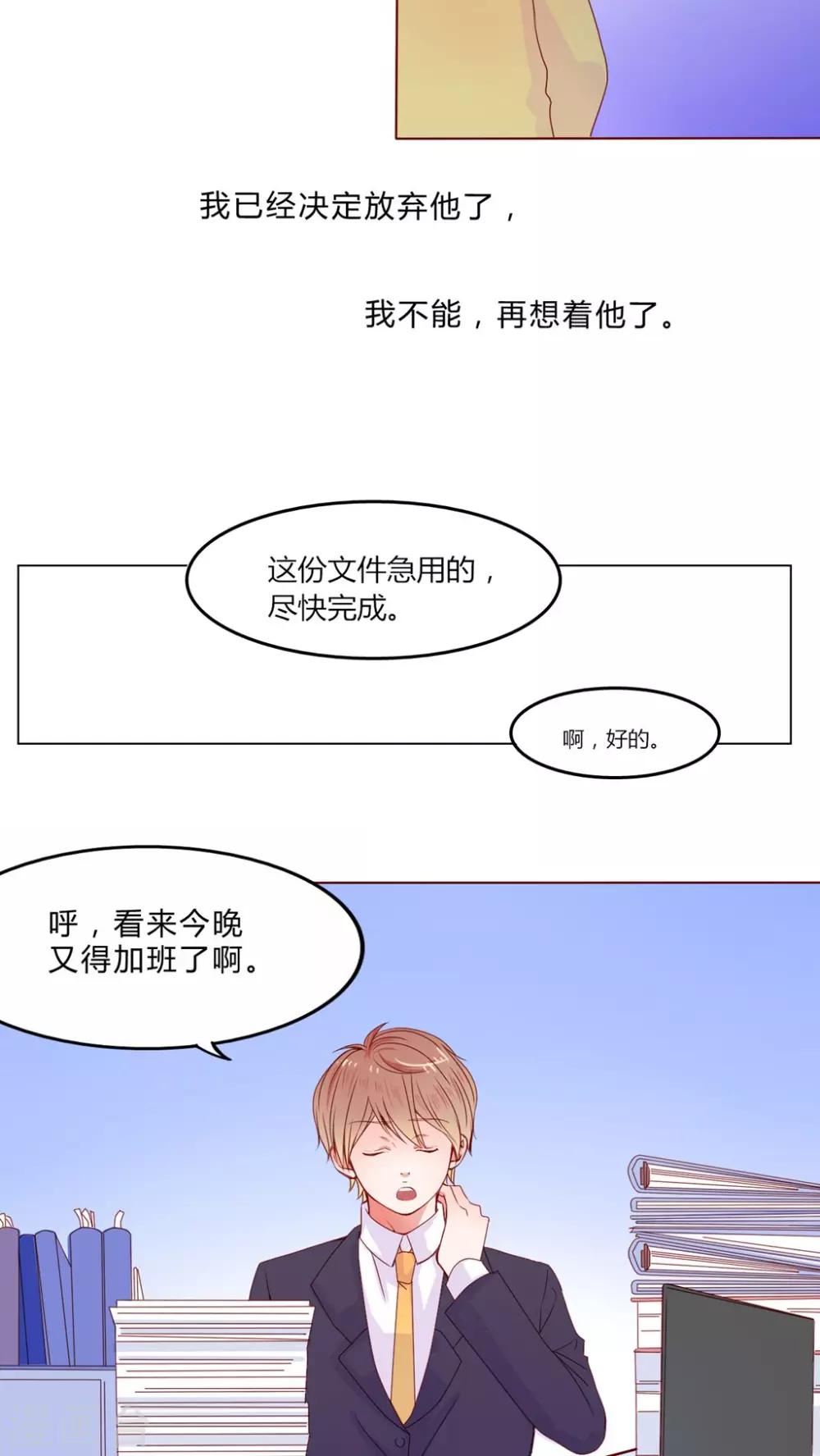 第23话 知晓的情感16