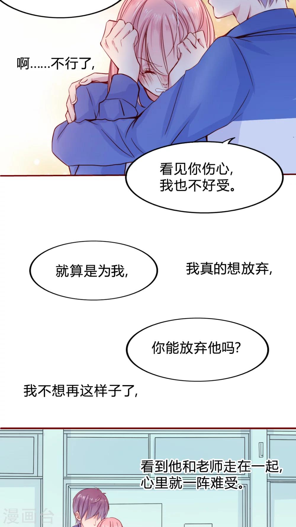 第21话 放弃吧？27