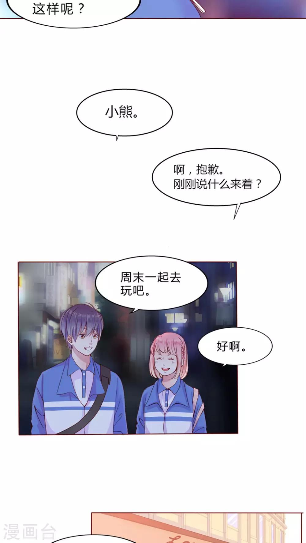 第23话 知晓的情感13