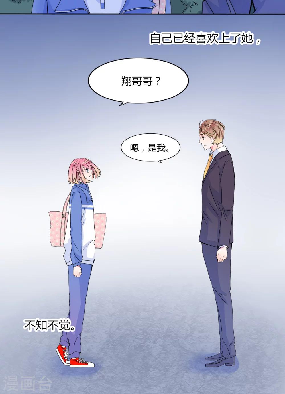 第24话 摇摆不定23