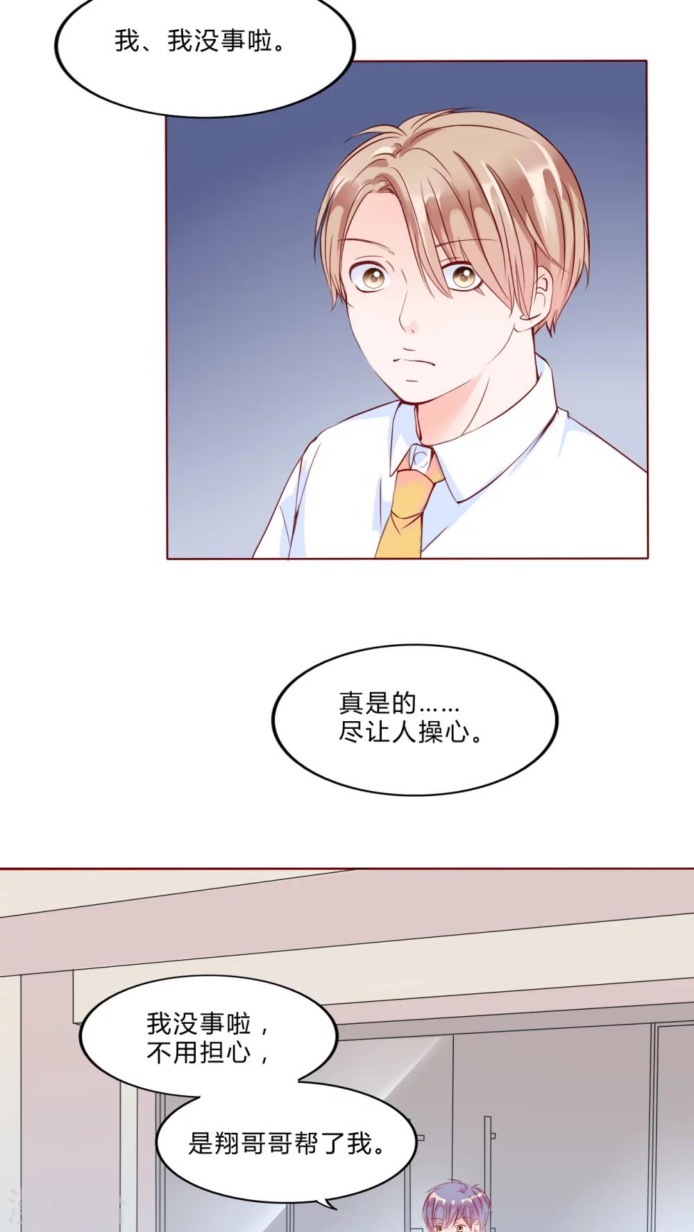 第28话 波动13