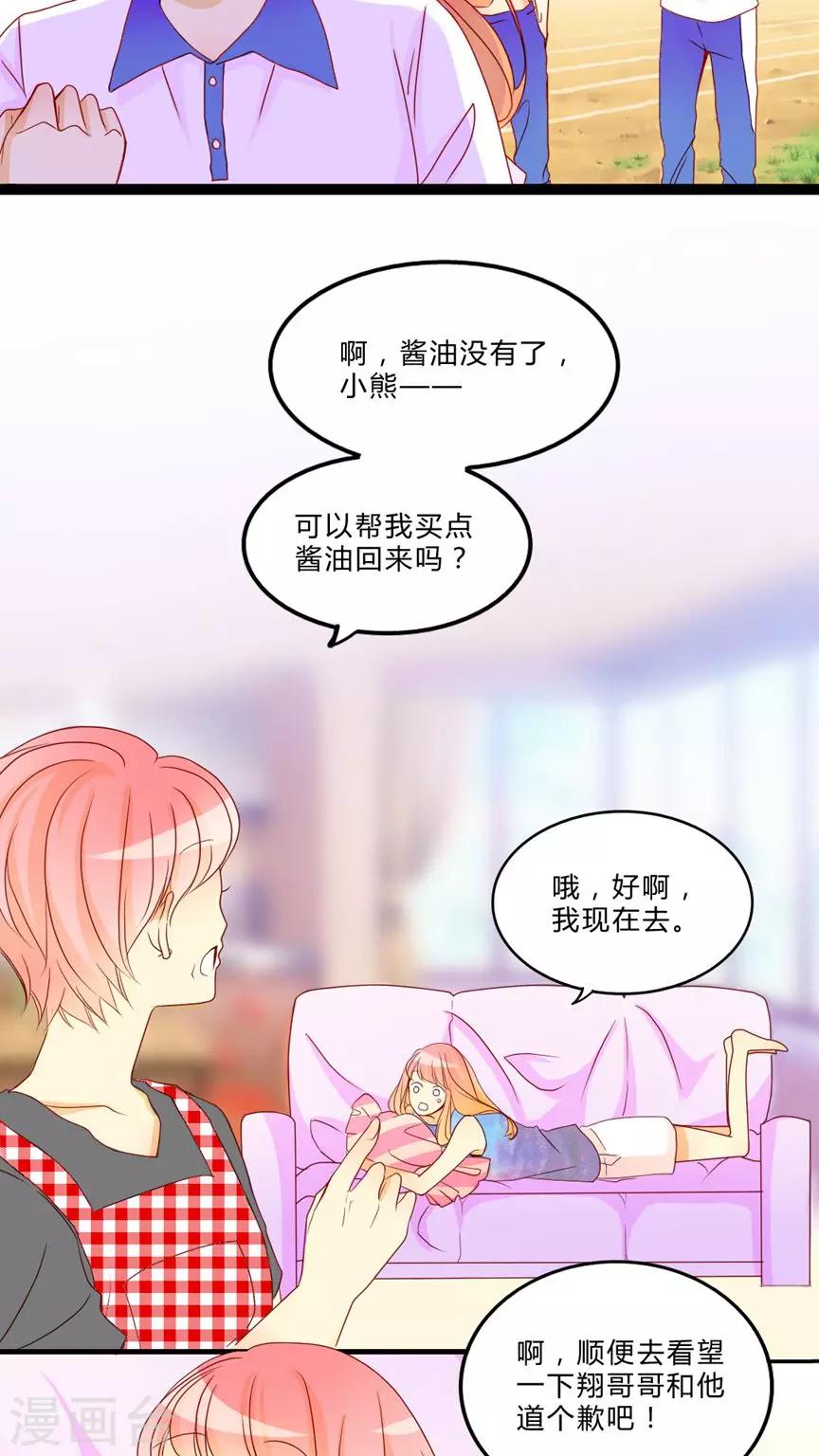 第8话 心动时间5