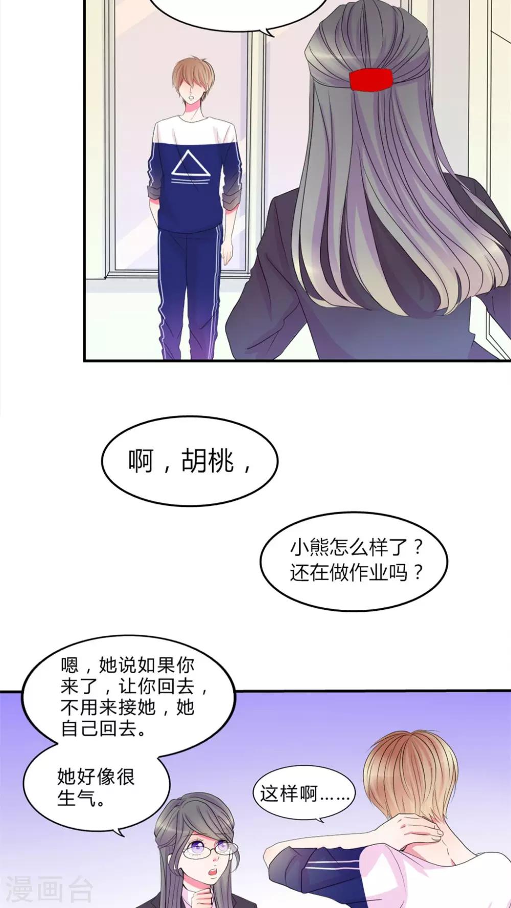 第14话 告白7