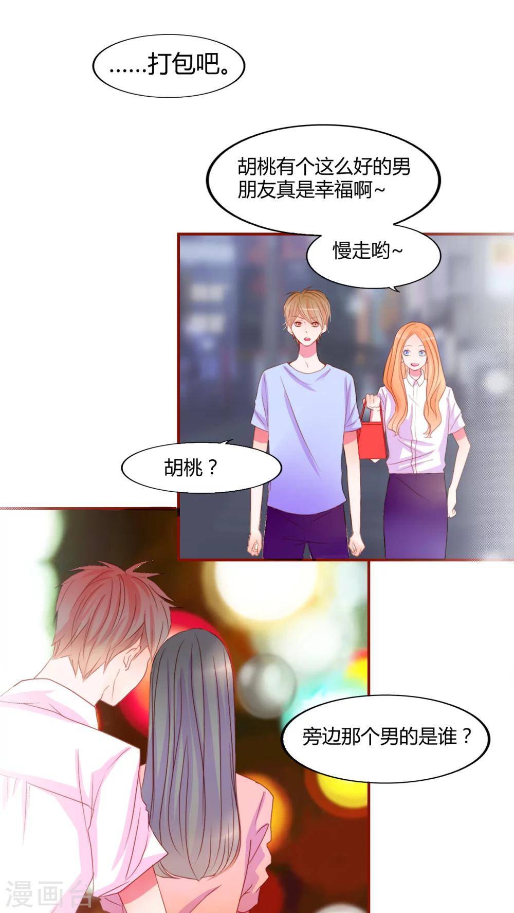 第13话 他们是恋人？22