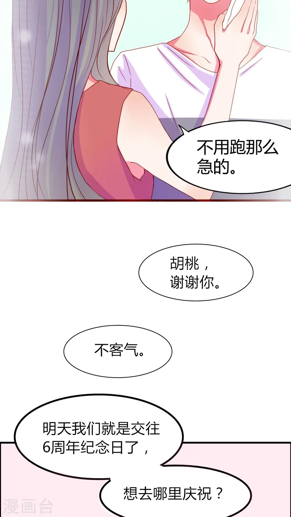 第13话 他们是恋人？19