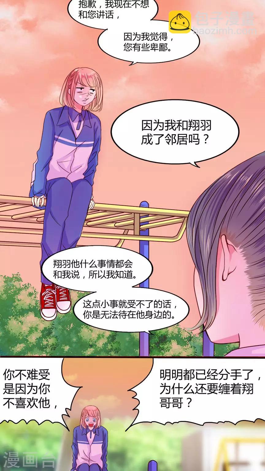 第19话 你并不懂我13