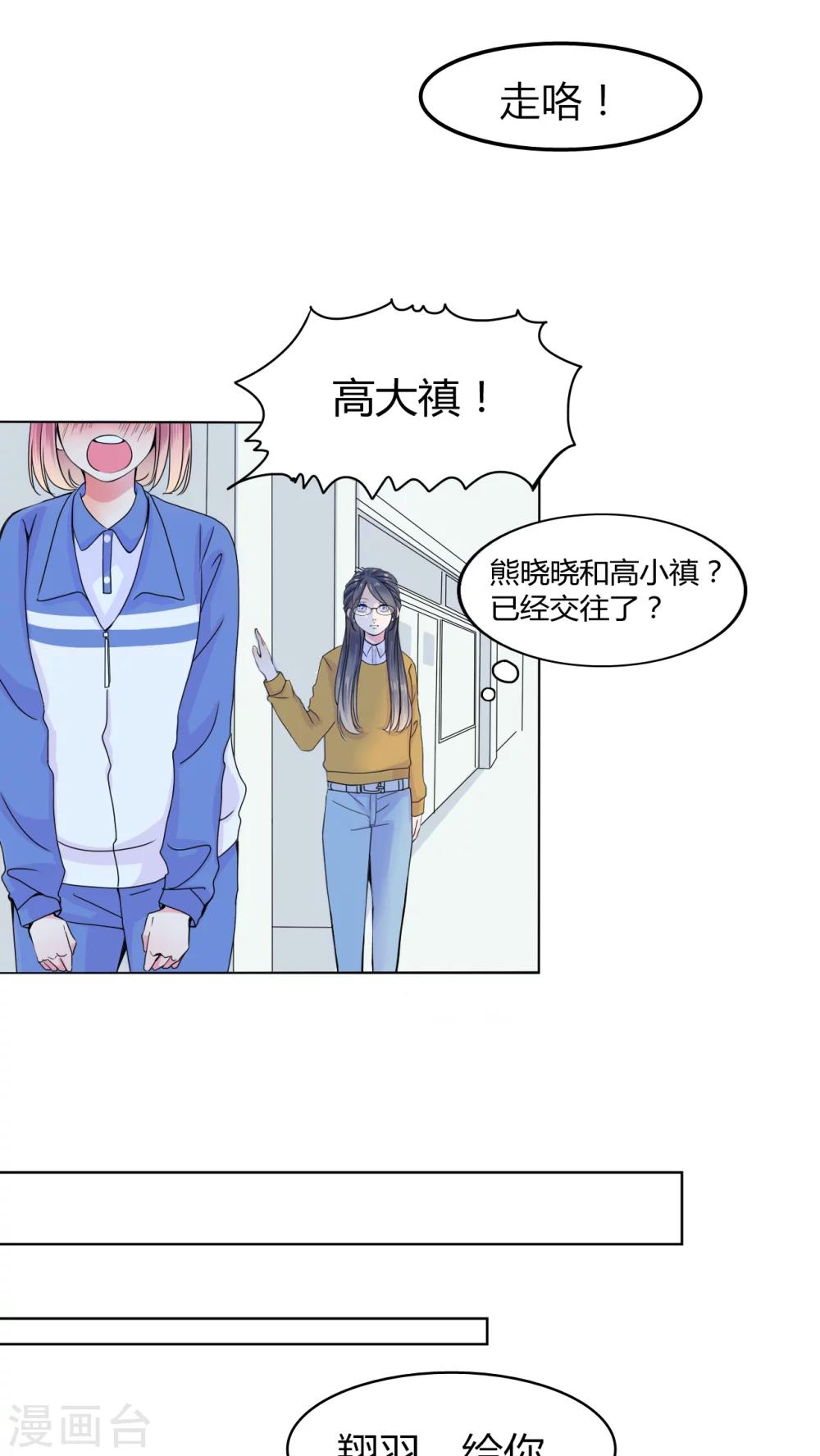 第24话 摇摆不定14