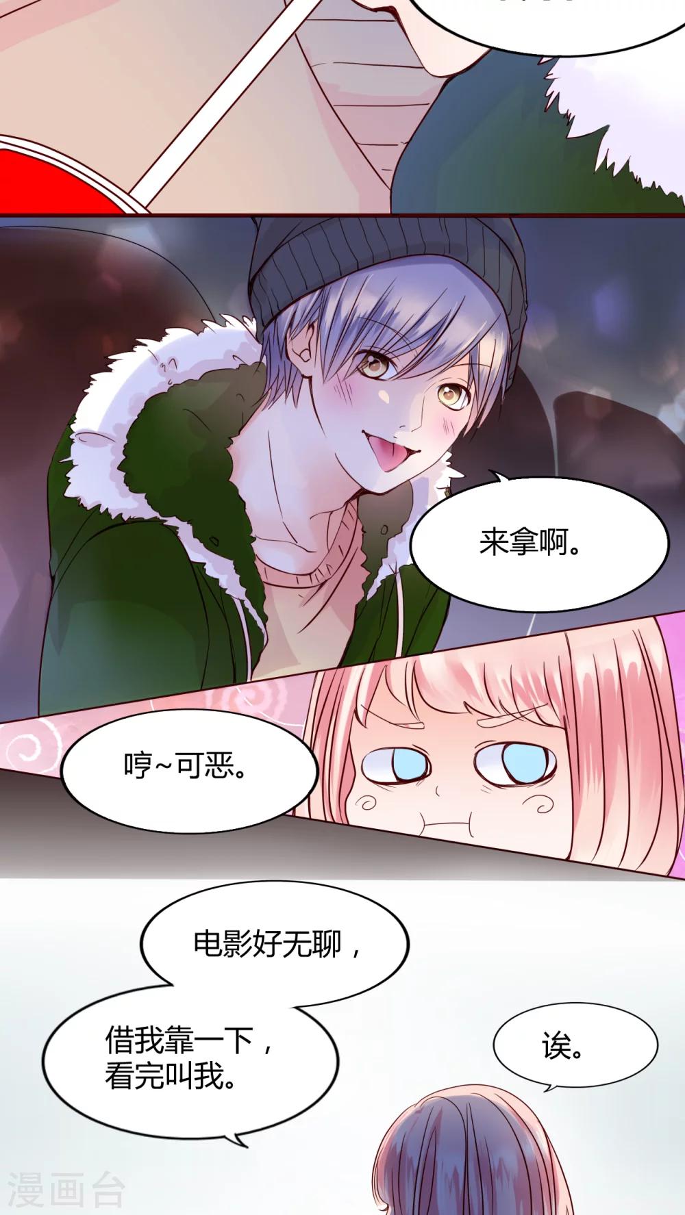 第26话 爱我的人18