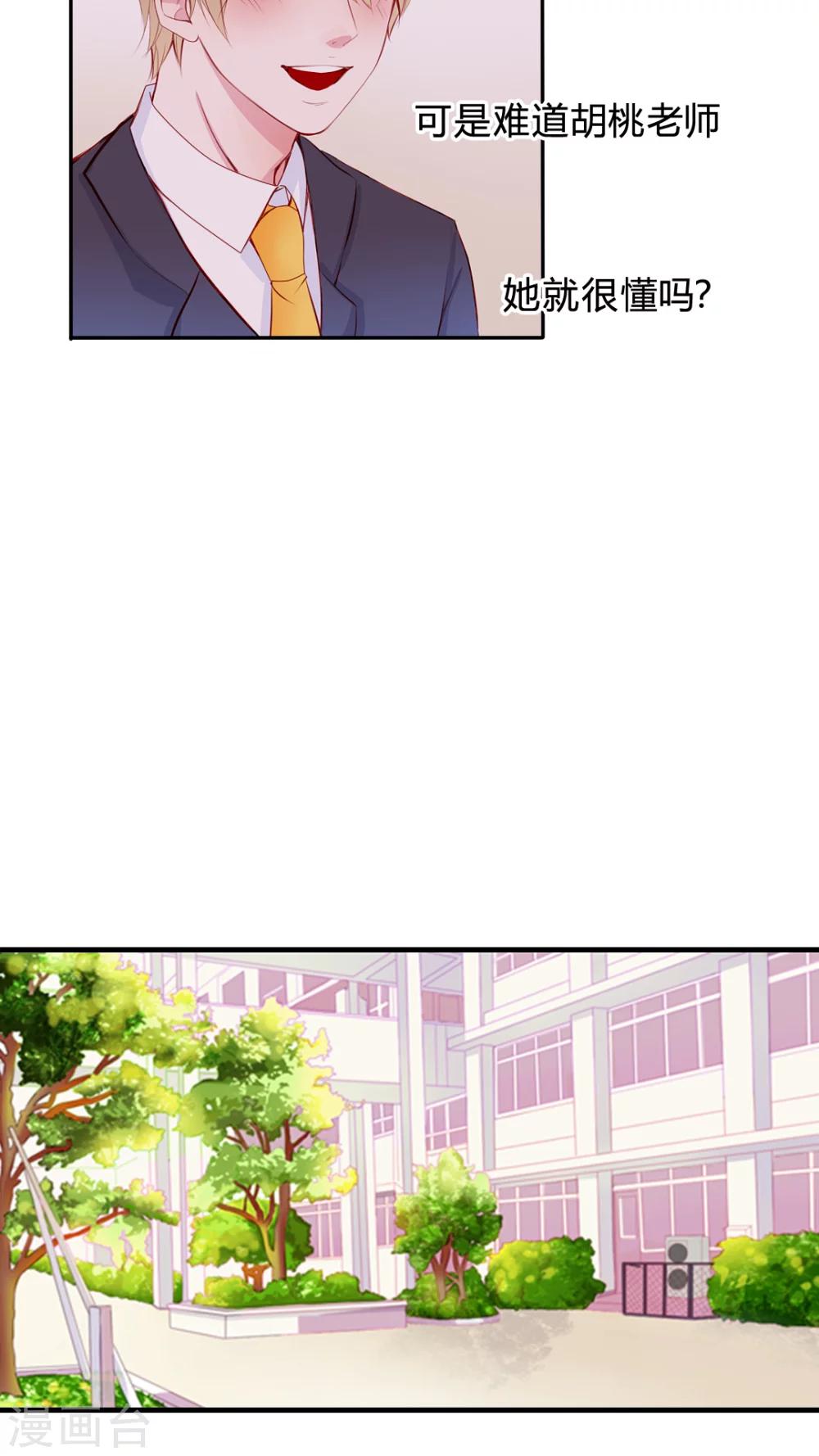 第21话 放弃吧？24