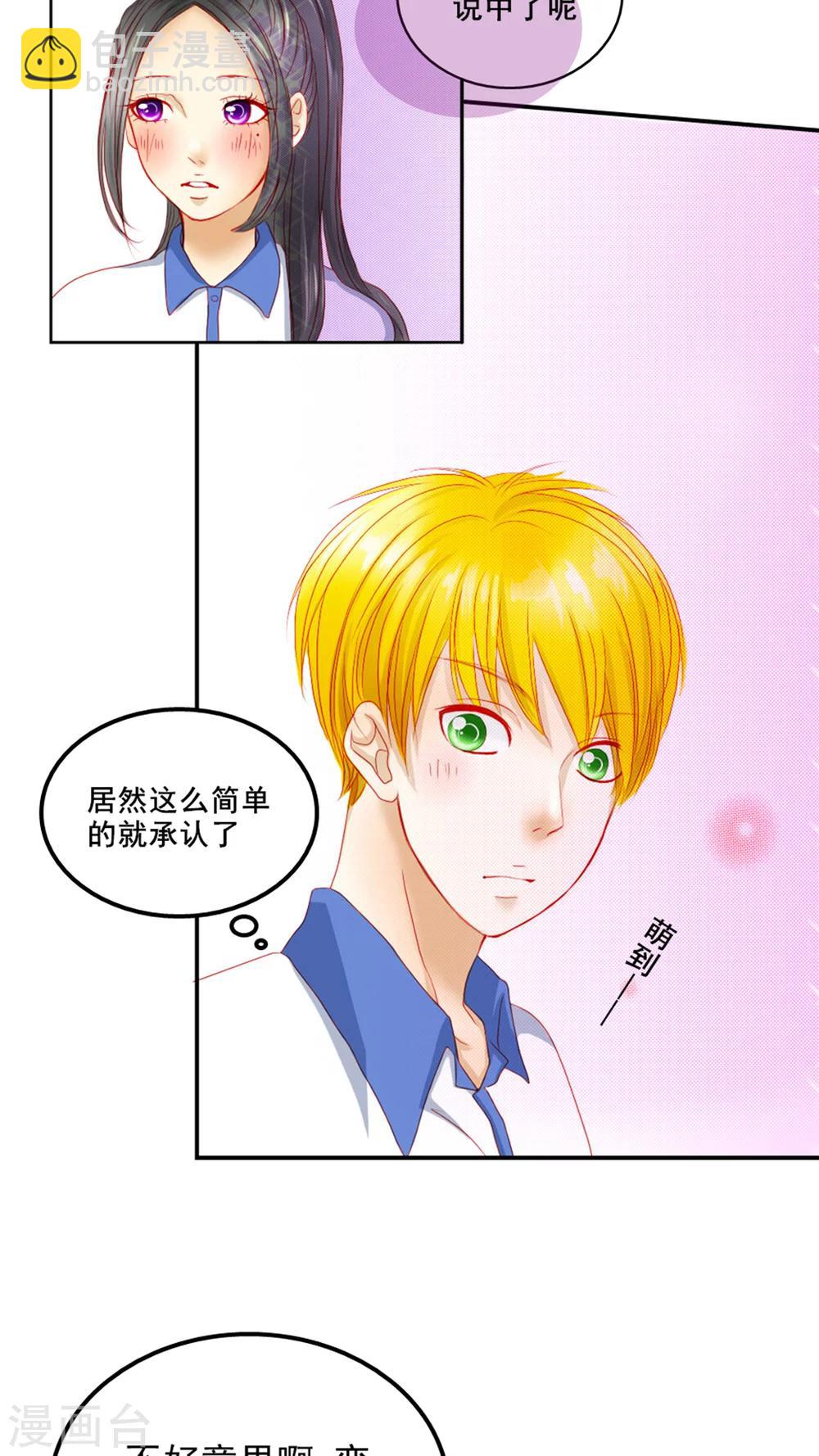 第4话 敌人是他15