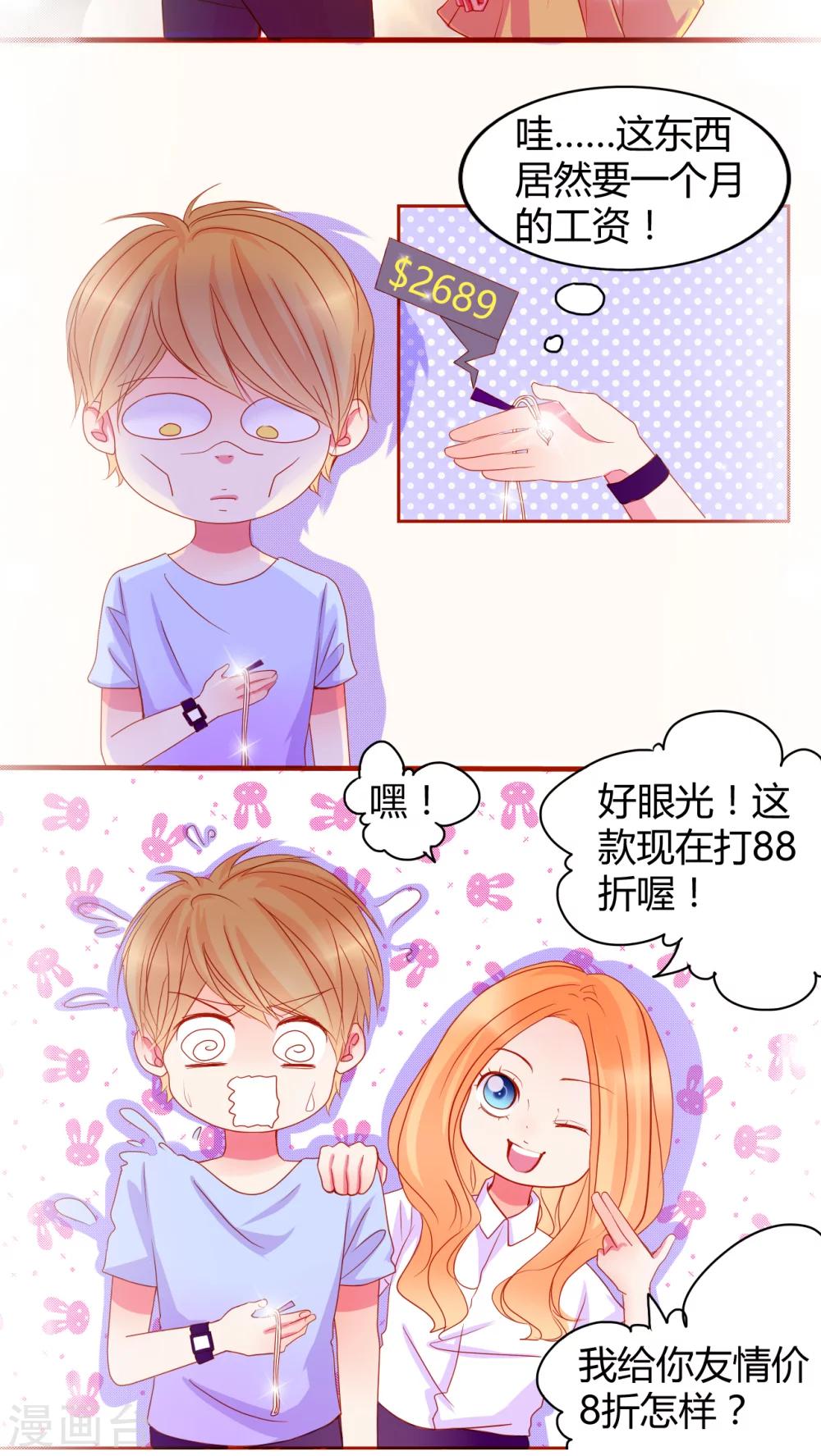 第13话 他们是恋人？21