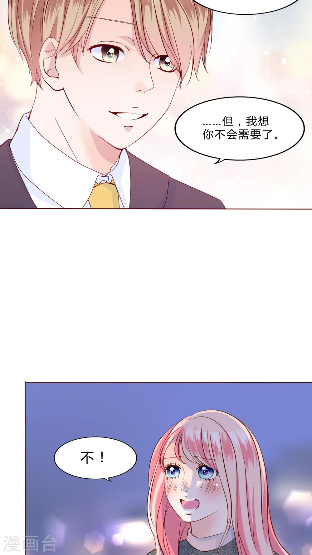 第29话 戒指26