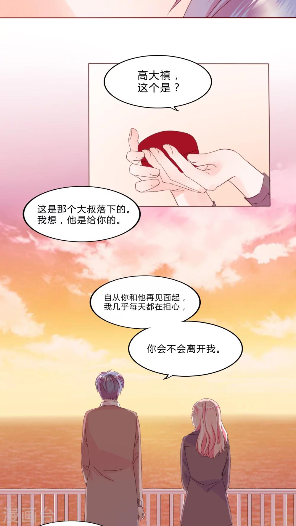 第29话 戒指16