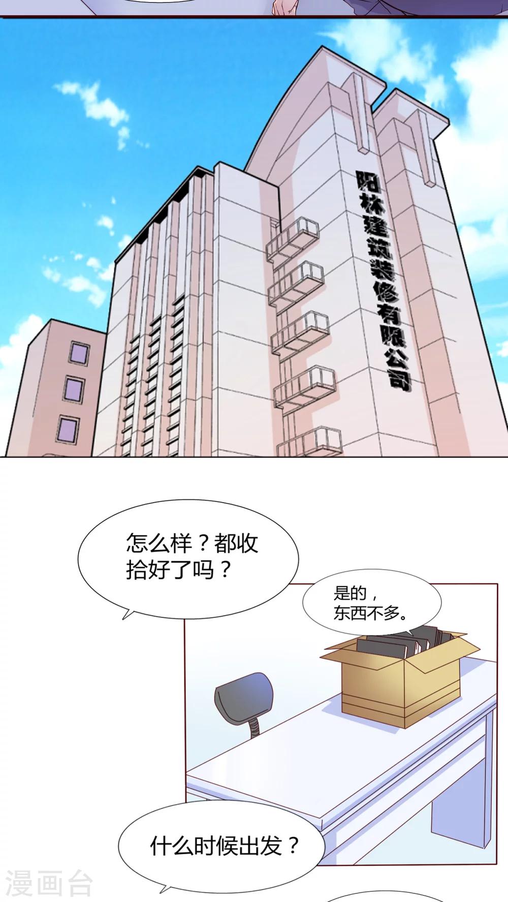 第25话 再见了,小熊11