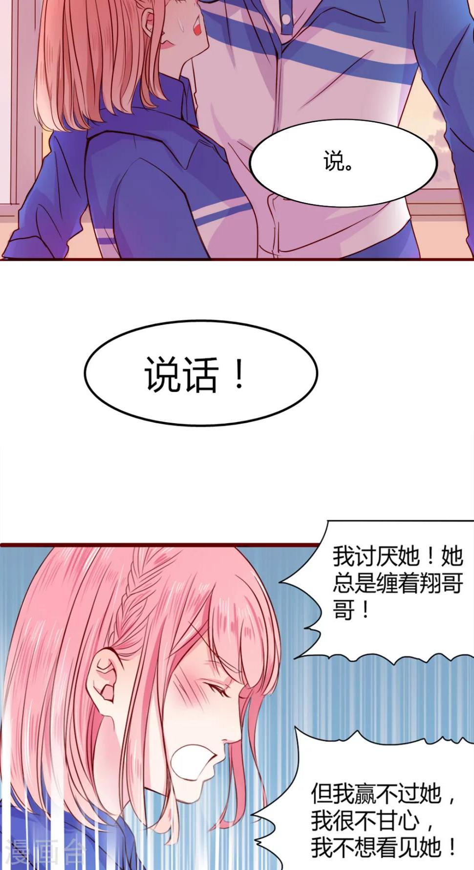 第20话 总是她7