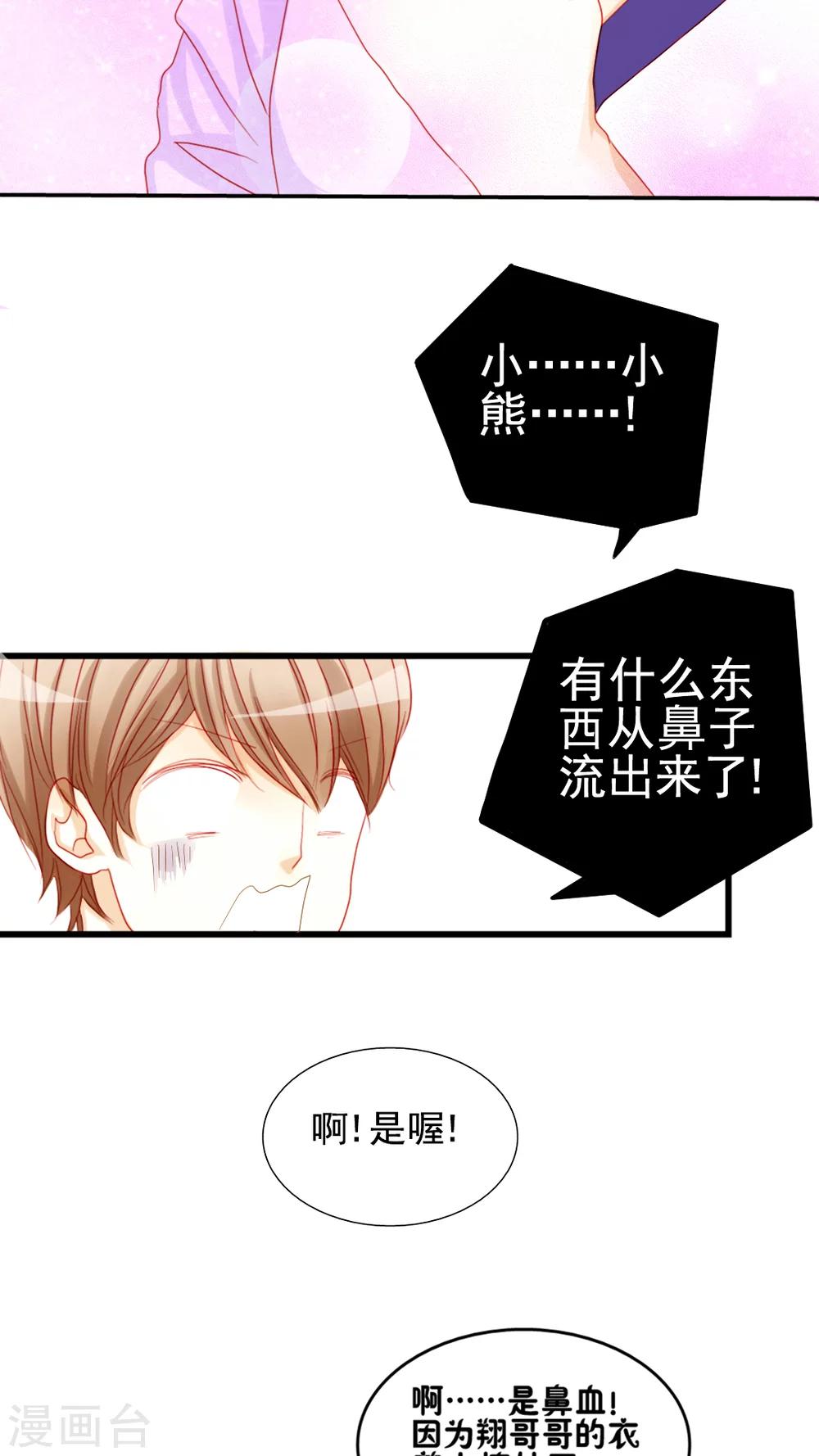 第5话 王子大作战15