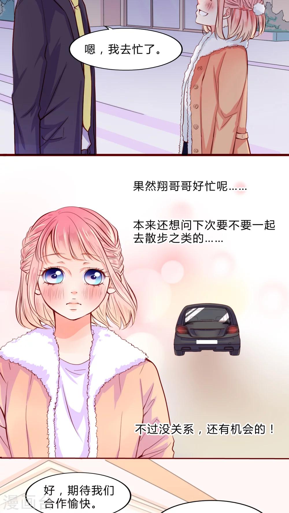 第18话 大人的世界4