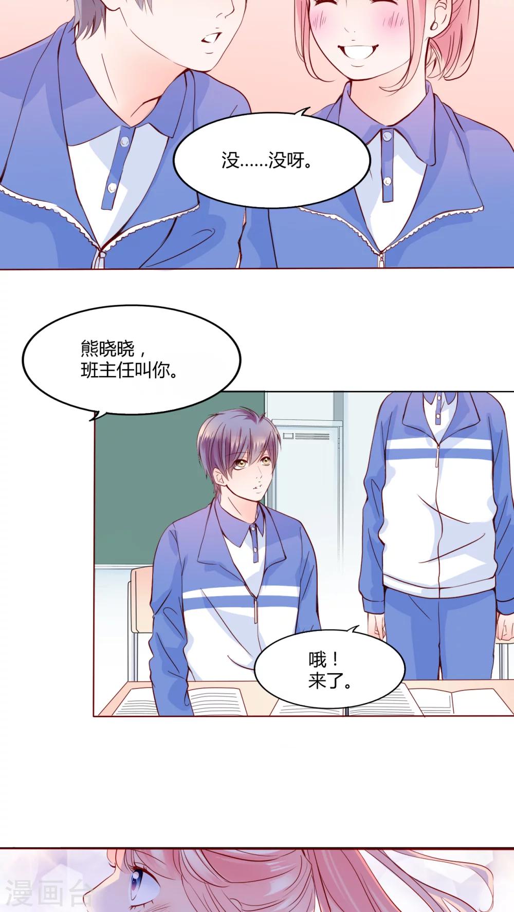 第26话 爱我的人6