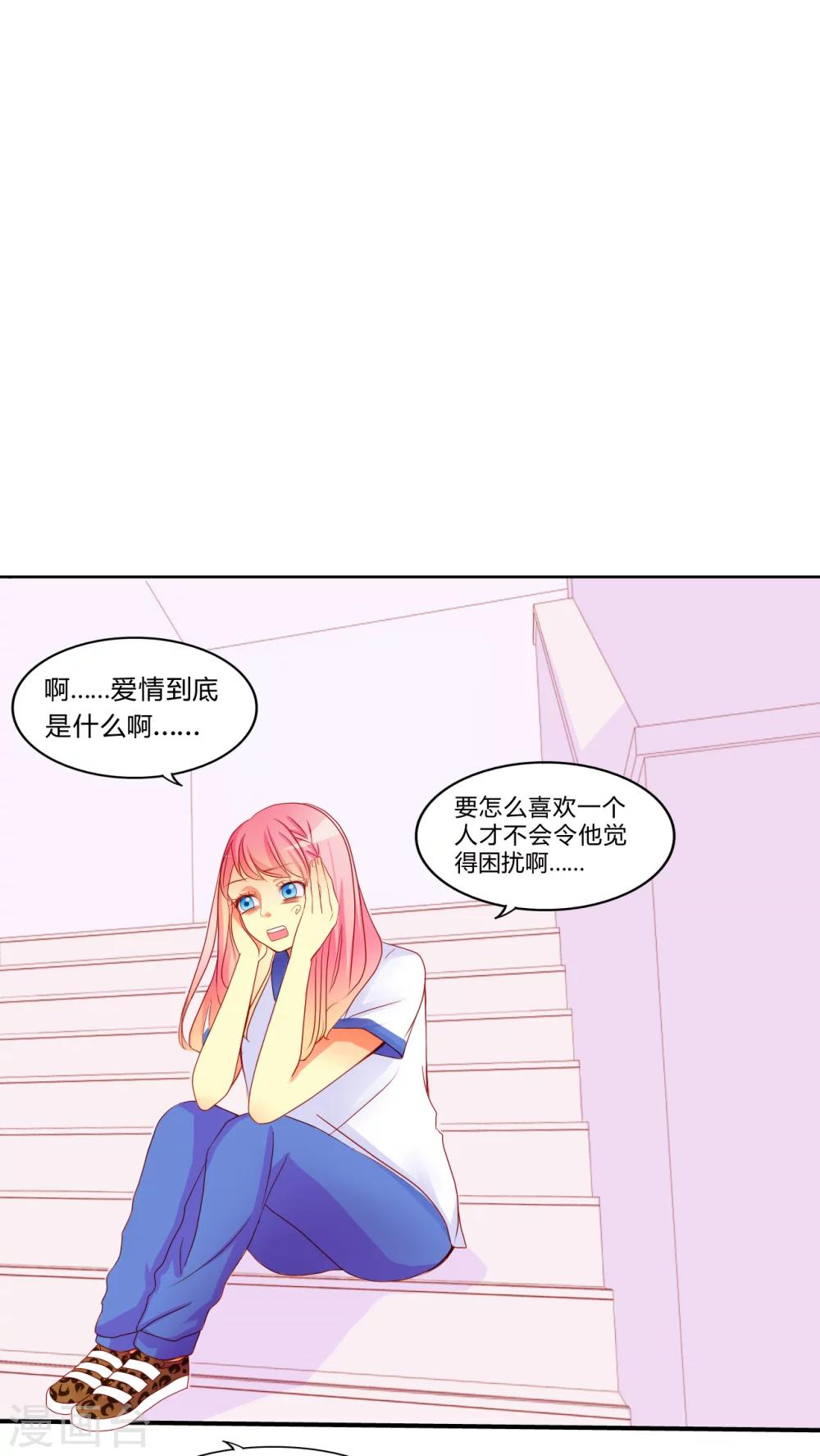 第9话 爱情是什么？19