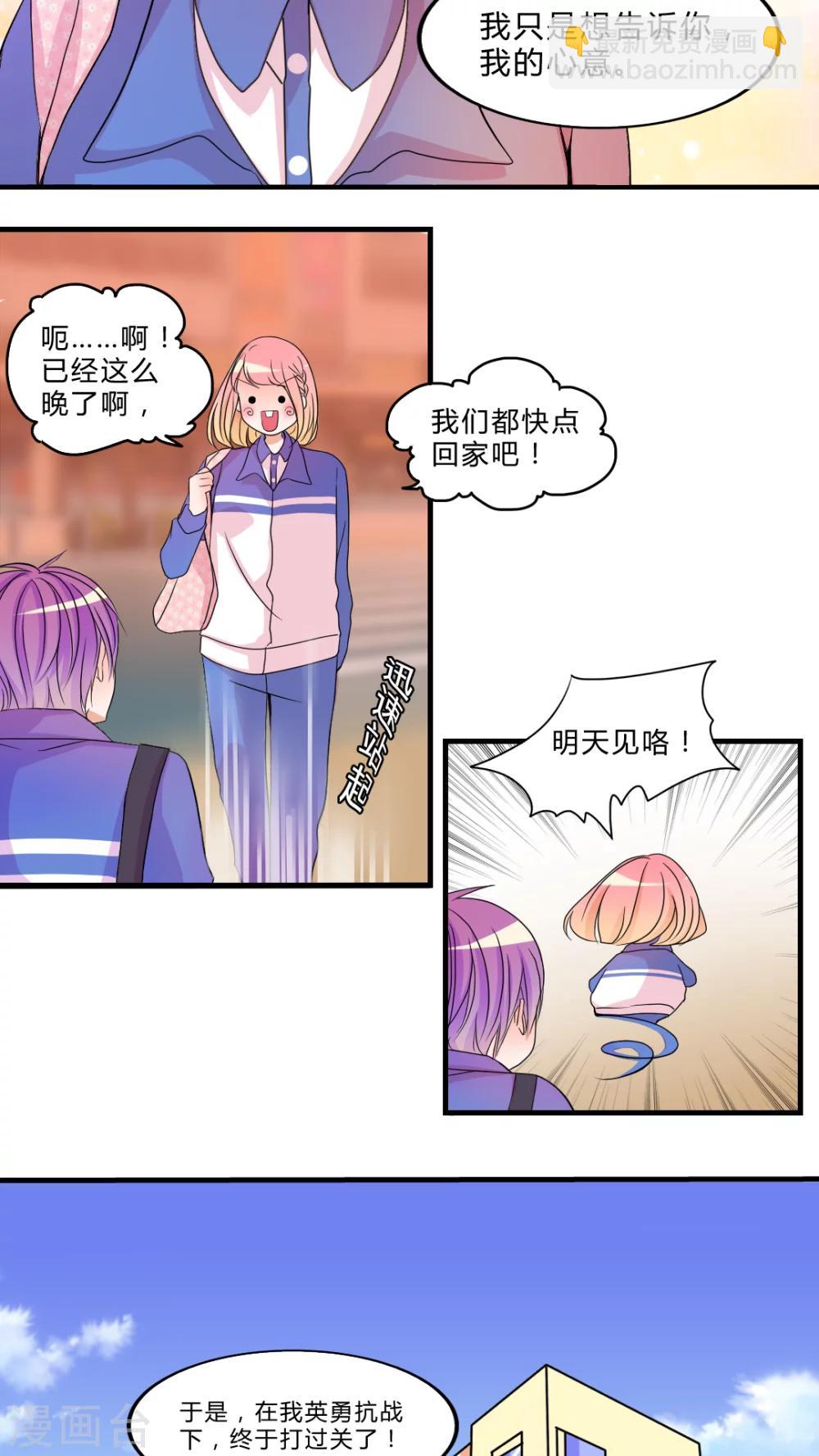 第16话 新的出发3