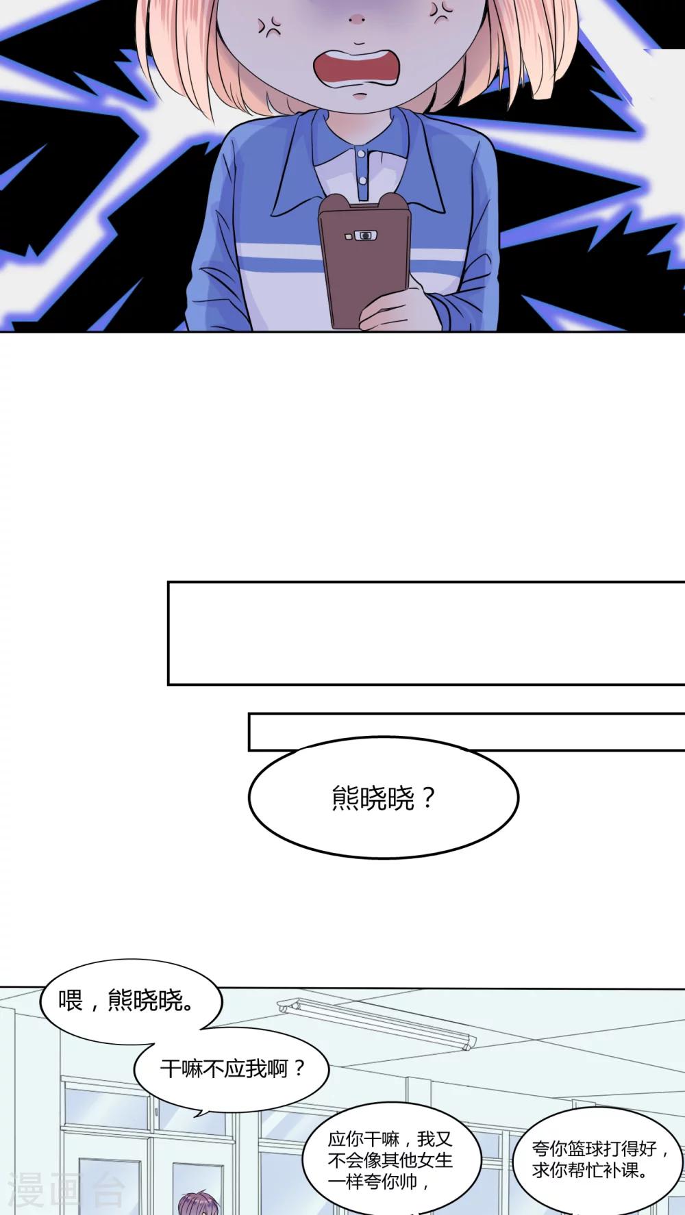 第24话 摇摆不定11