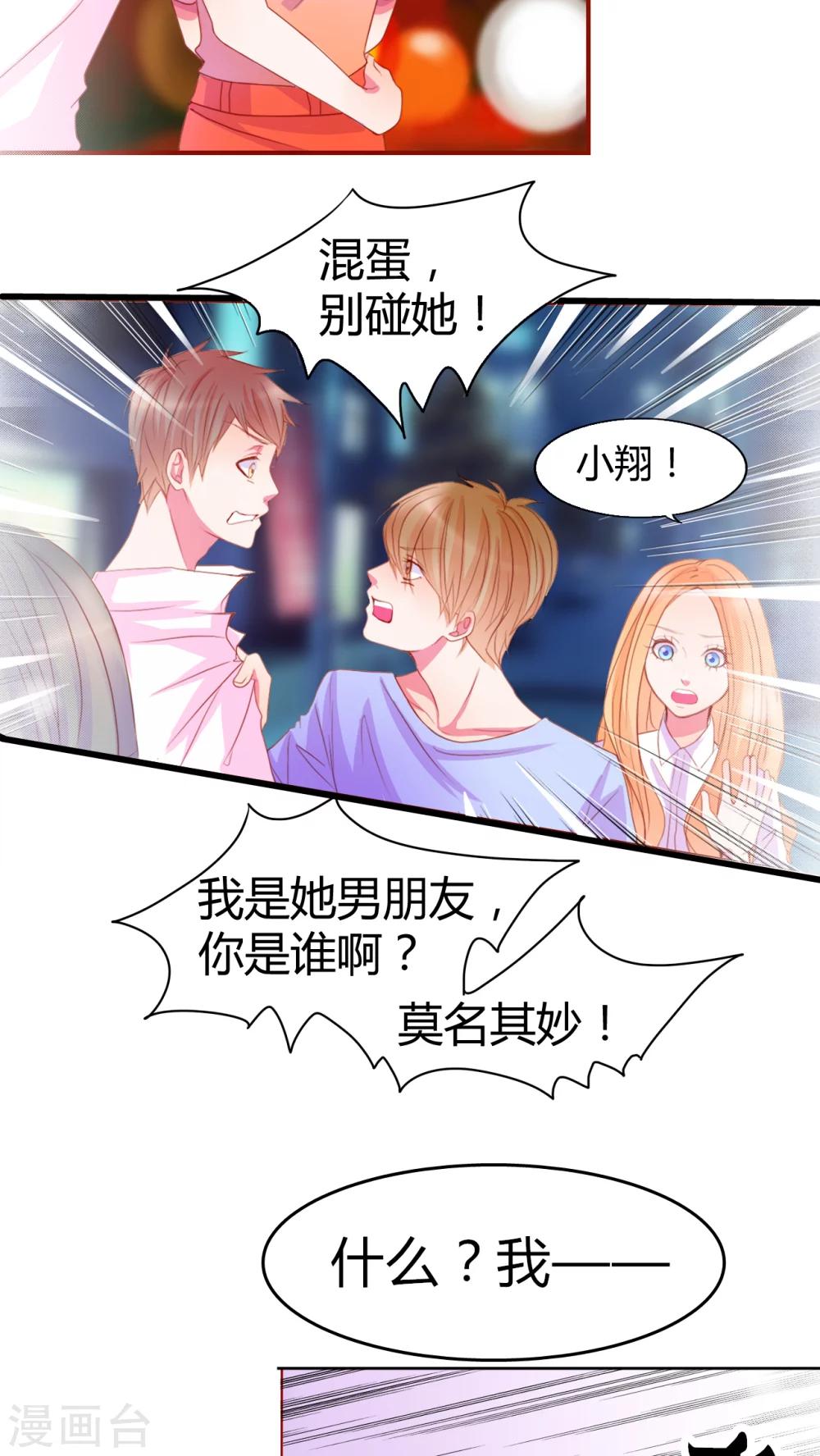 第13话 他们是恋人？23