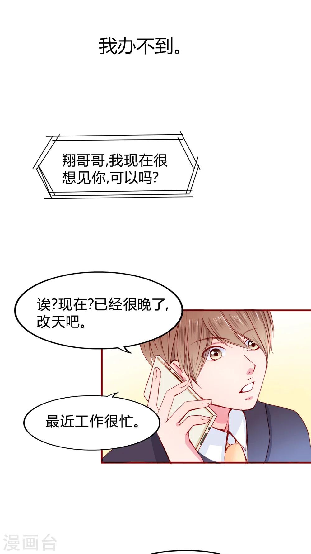第21话 放弃吧？20