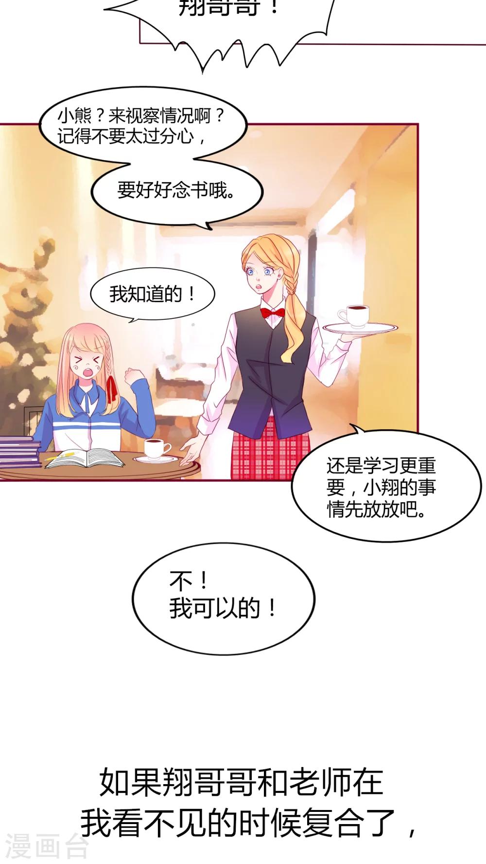 第13话 他们是恋人？13