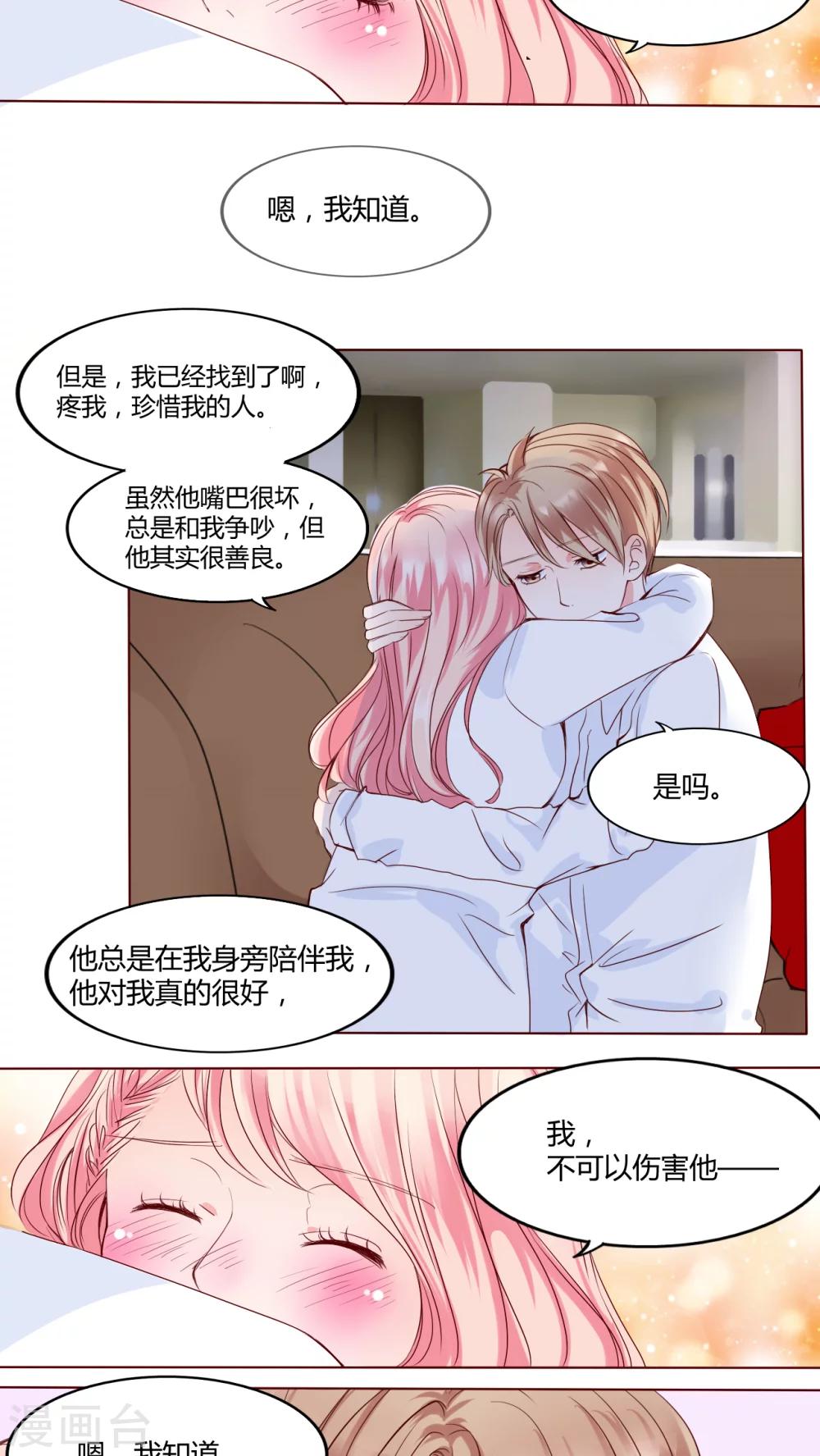 第27话 我的决定18