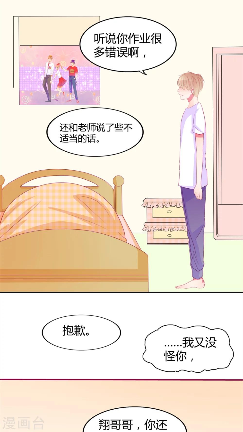 第13话 他们是恋人？26