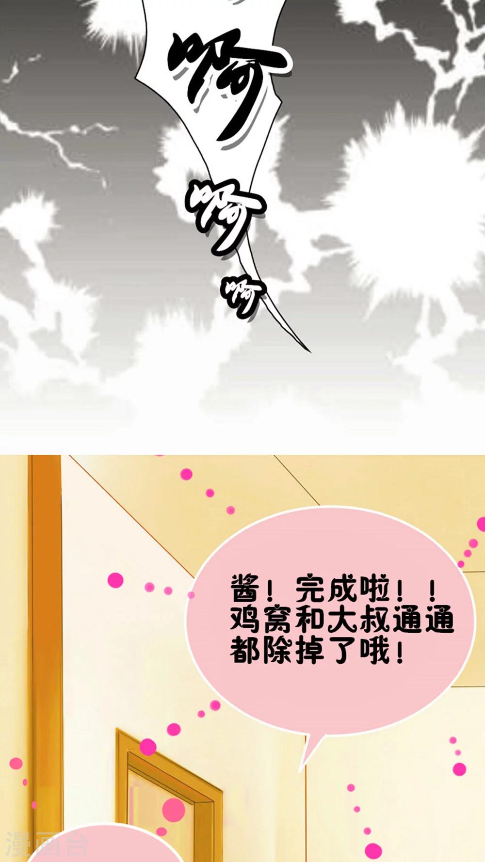 第3话 我要改变他8